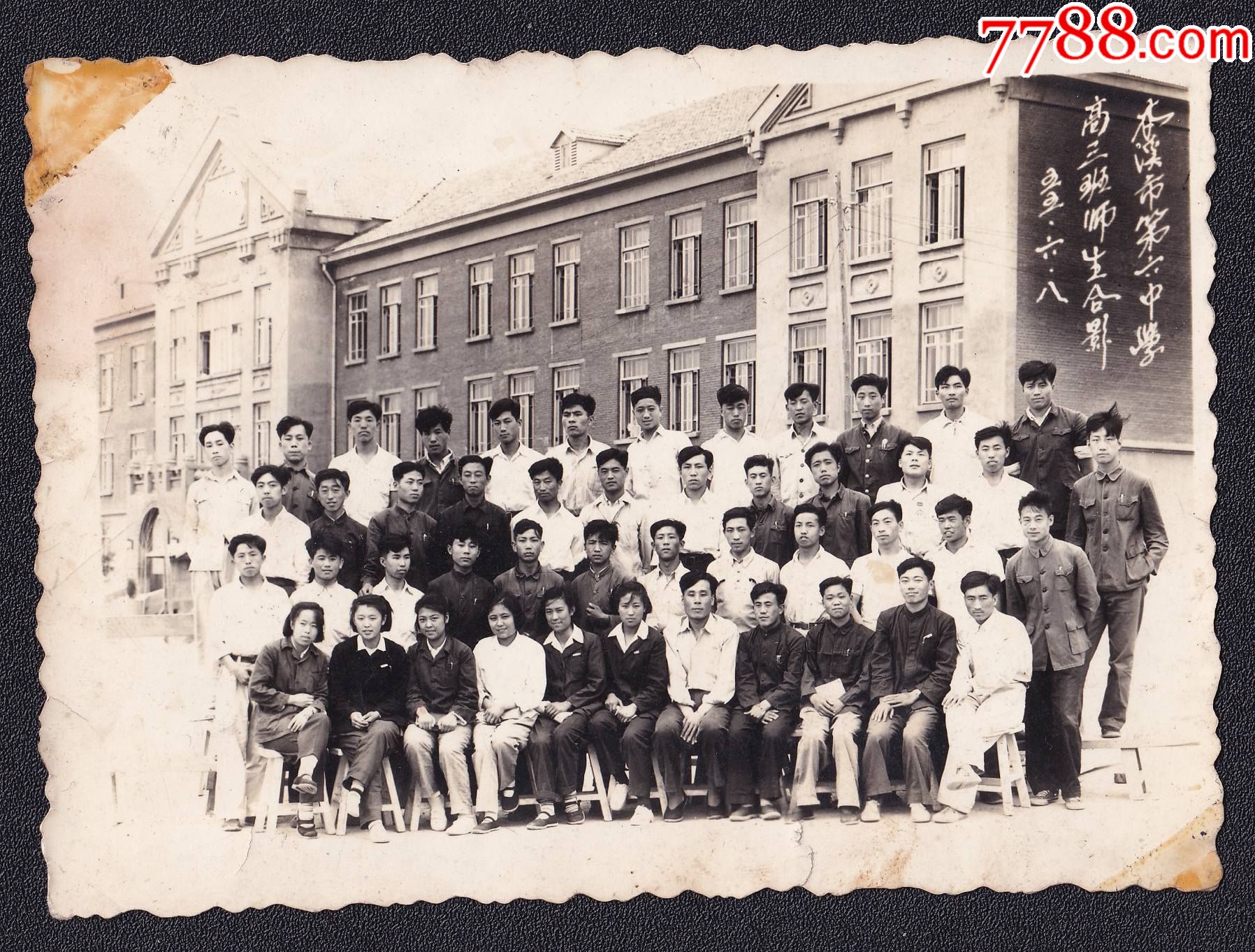 1955年代本溪市第六中学高三班师生老照片1张尺寸约8111厘米背有书信