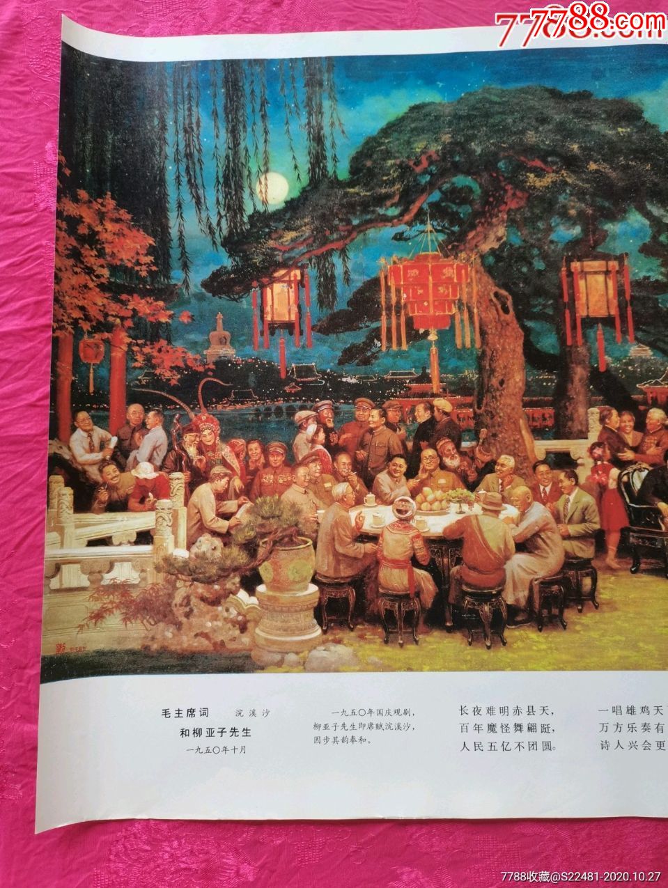 著名油画大师刘宇一之良宵—好品少见,本店年画均保真