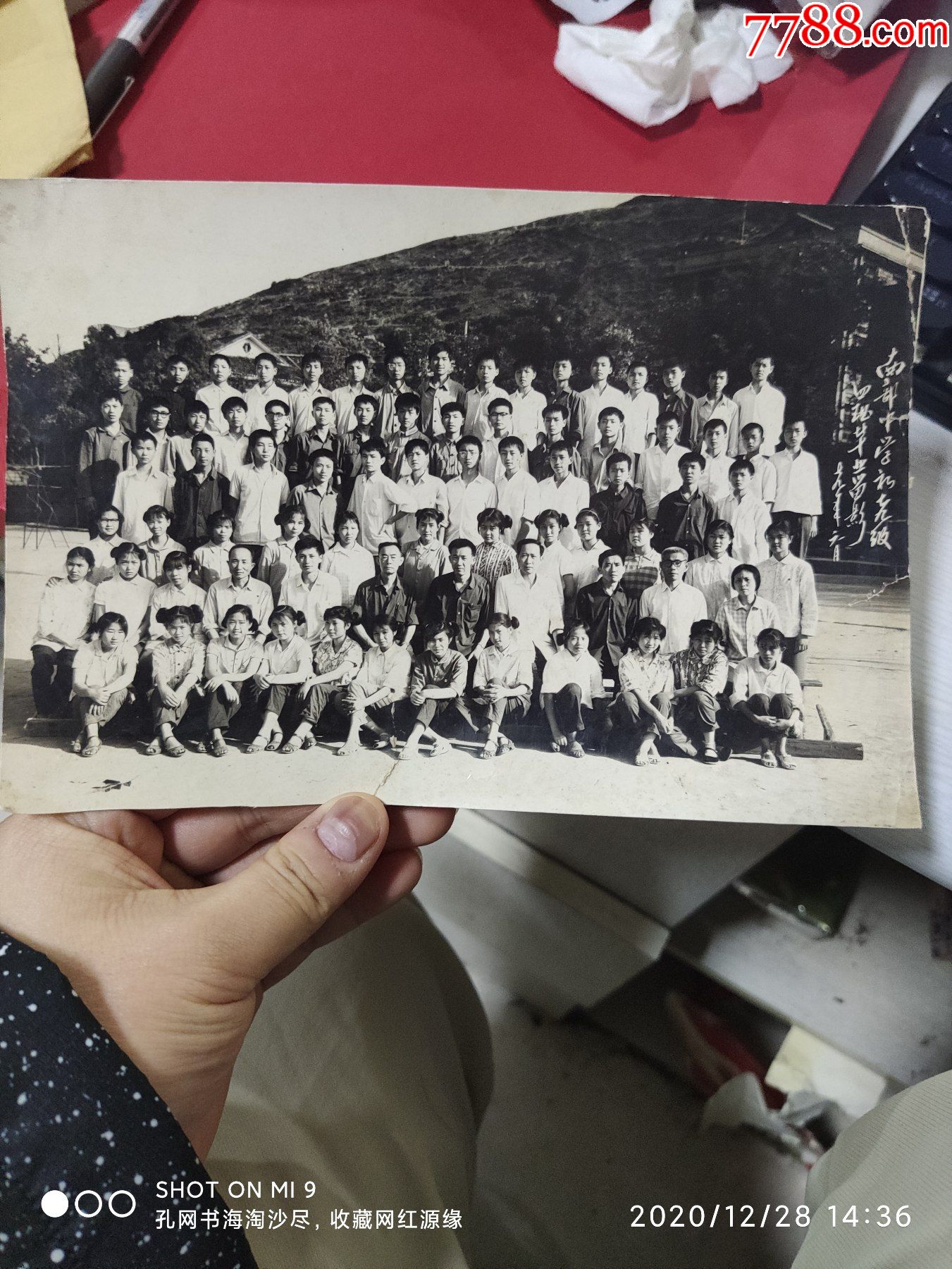 79年南部中学初七九级四班毕业留影_老照片_红源缘【7788收藏__收藏
