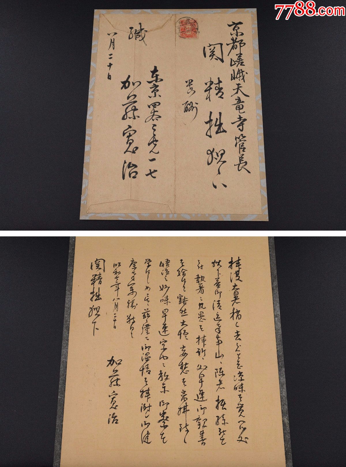 1932年日本海军大将海军大学校长联合舰队司令军令部长加藤宽治实寄封