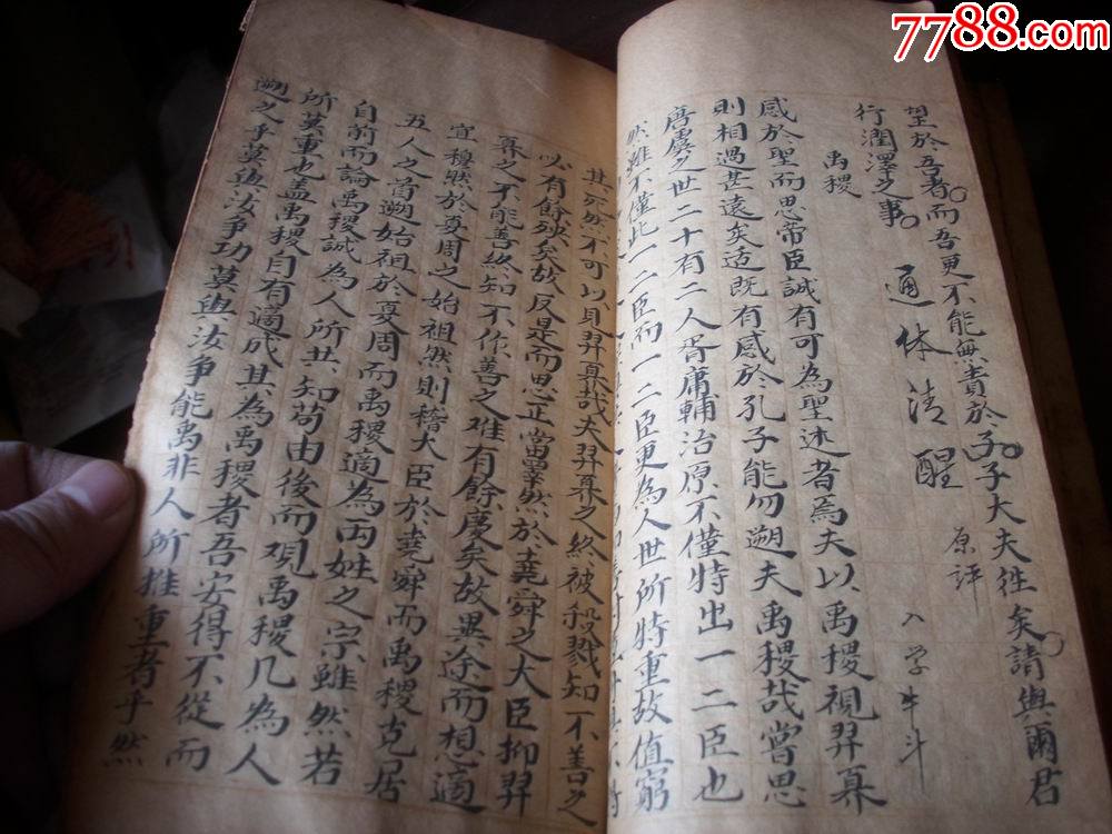 清代线装【诗词】八股文手抄本一册67面!书法漂亮!24/13.3厘米