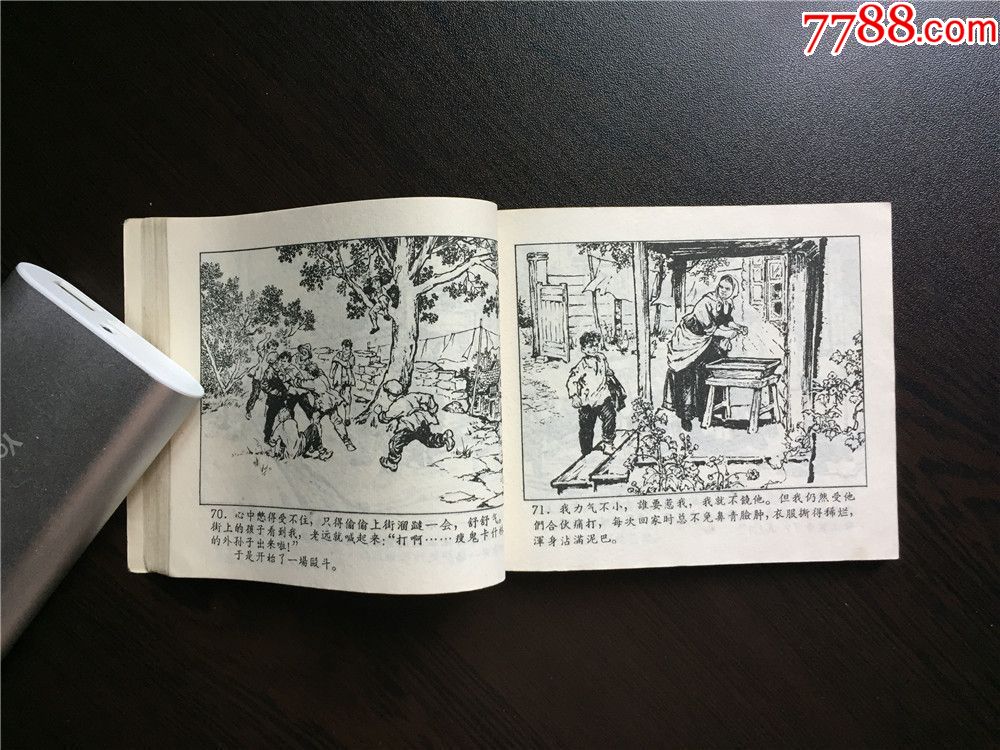 童年(上海老版高尔基的故事,少见,名家冯增春绘)_连环画/小人书_旧书