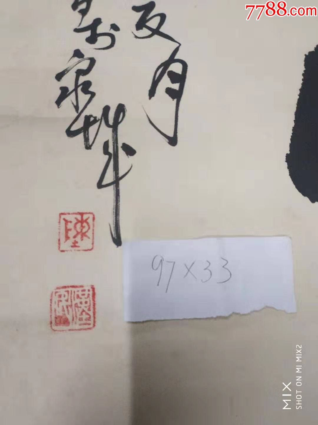 中国平面设计泰斗陈汉民草书书法-书法原作-7788字画网