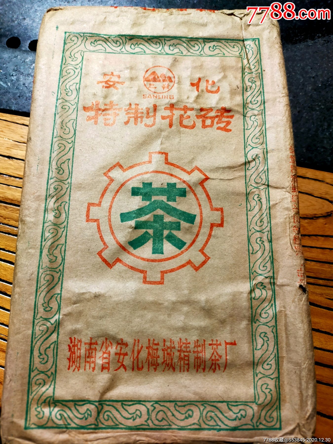 80年代花砖茶