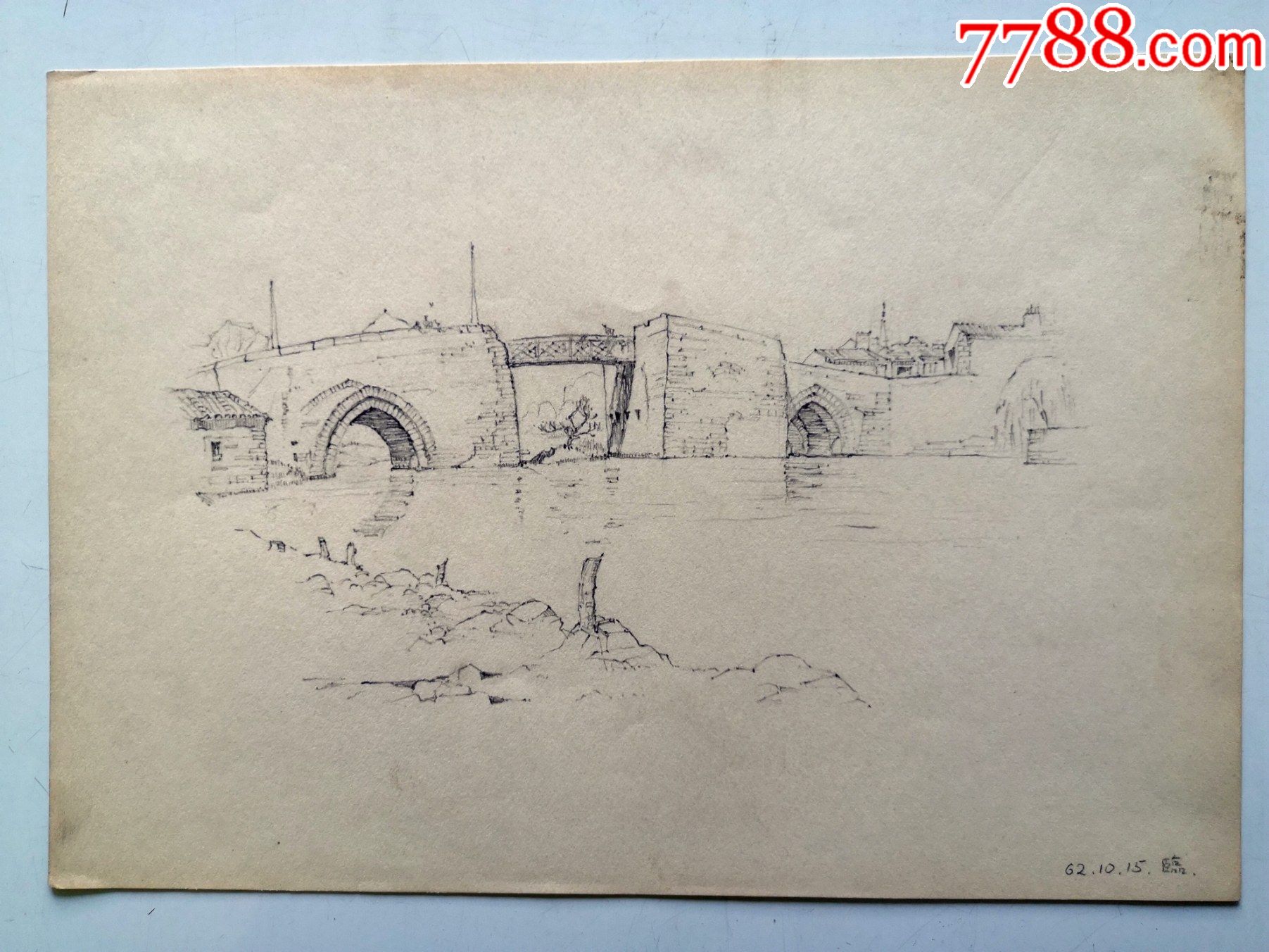 包老包真六十年代铅笔素描画稿原稿《石拱桥》等3张
