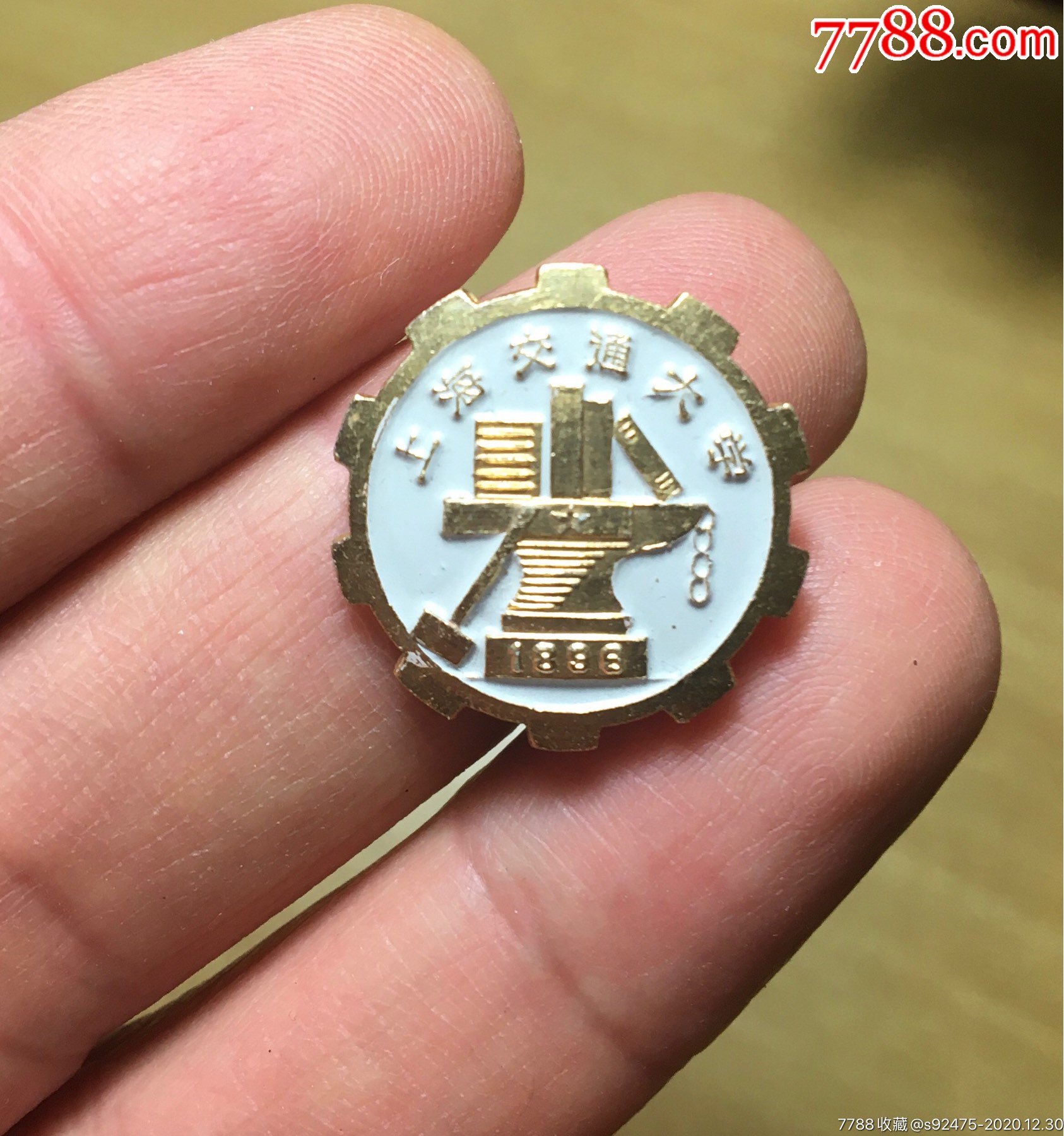 1986年上海交通大学建校90周年纪念章_校徽/毕业章_第1张_7788书籍