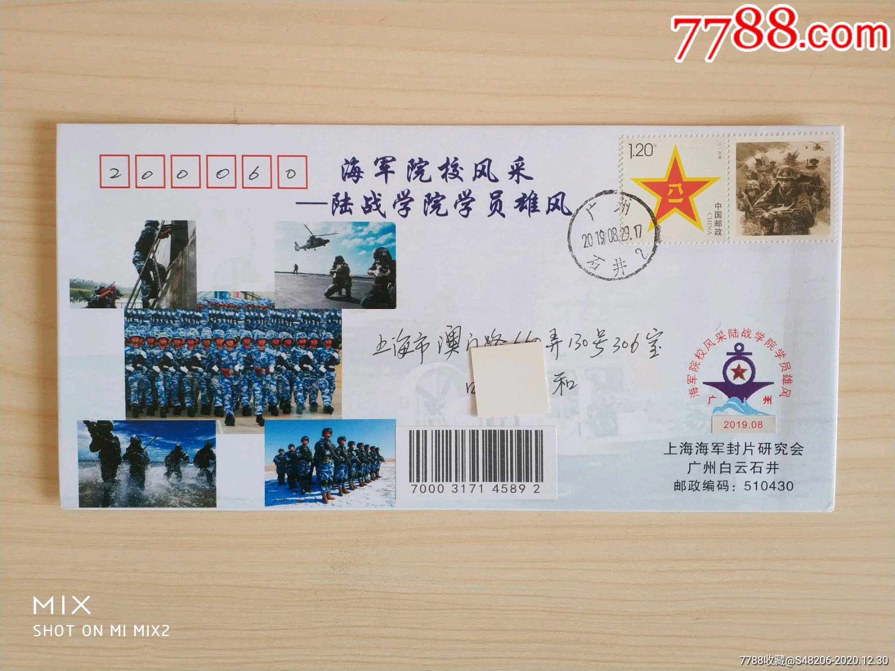 中国海军院校风采纪念封:海军陆战学院学员雄风纪念实
