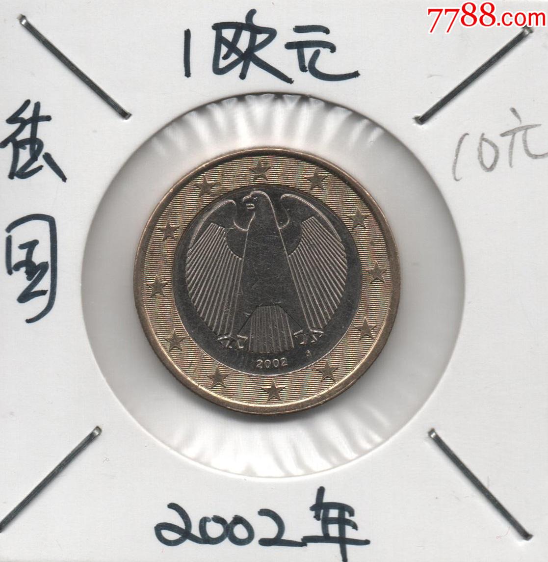 外国硬币1欧元德国2002年
