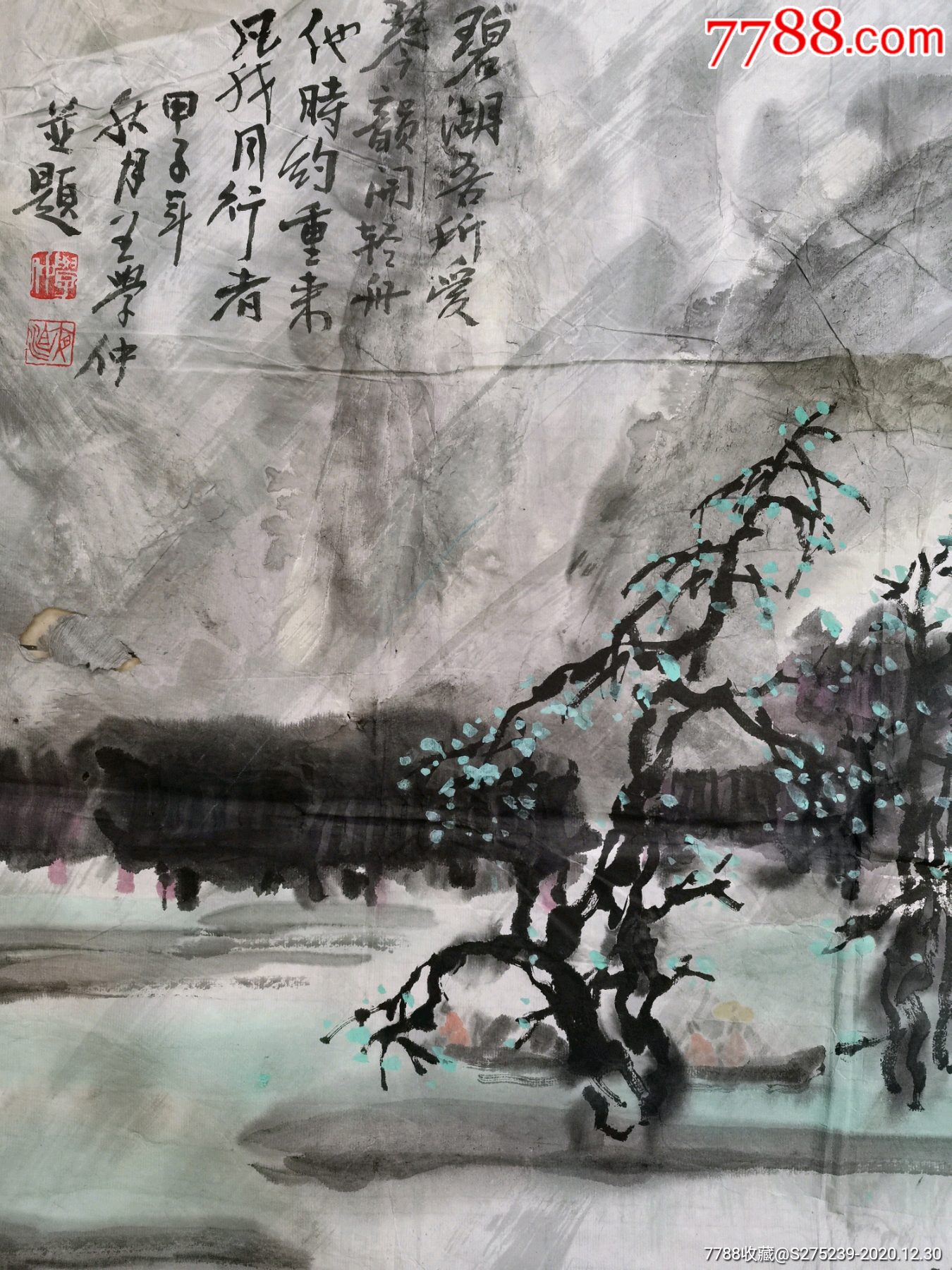 著名书画家王学仲山水画3