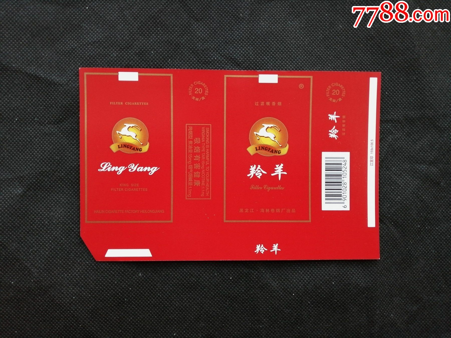 羚羊-烟标/烟盒-7788商城__七七八八商品交易平台(7788.com)