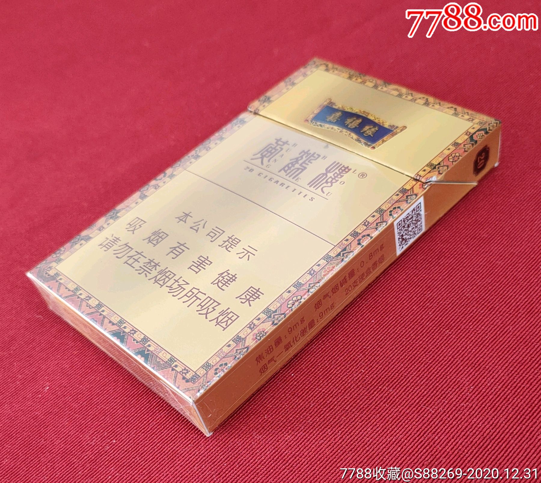 黄鹤楼(嘉禧缘)_价格2元【易珍天下】_第1张_7788商城__七七八八商品