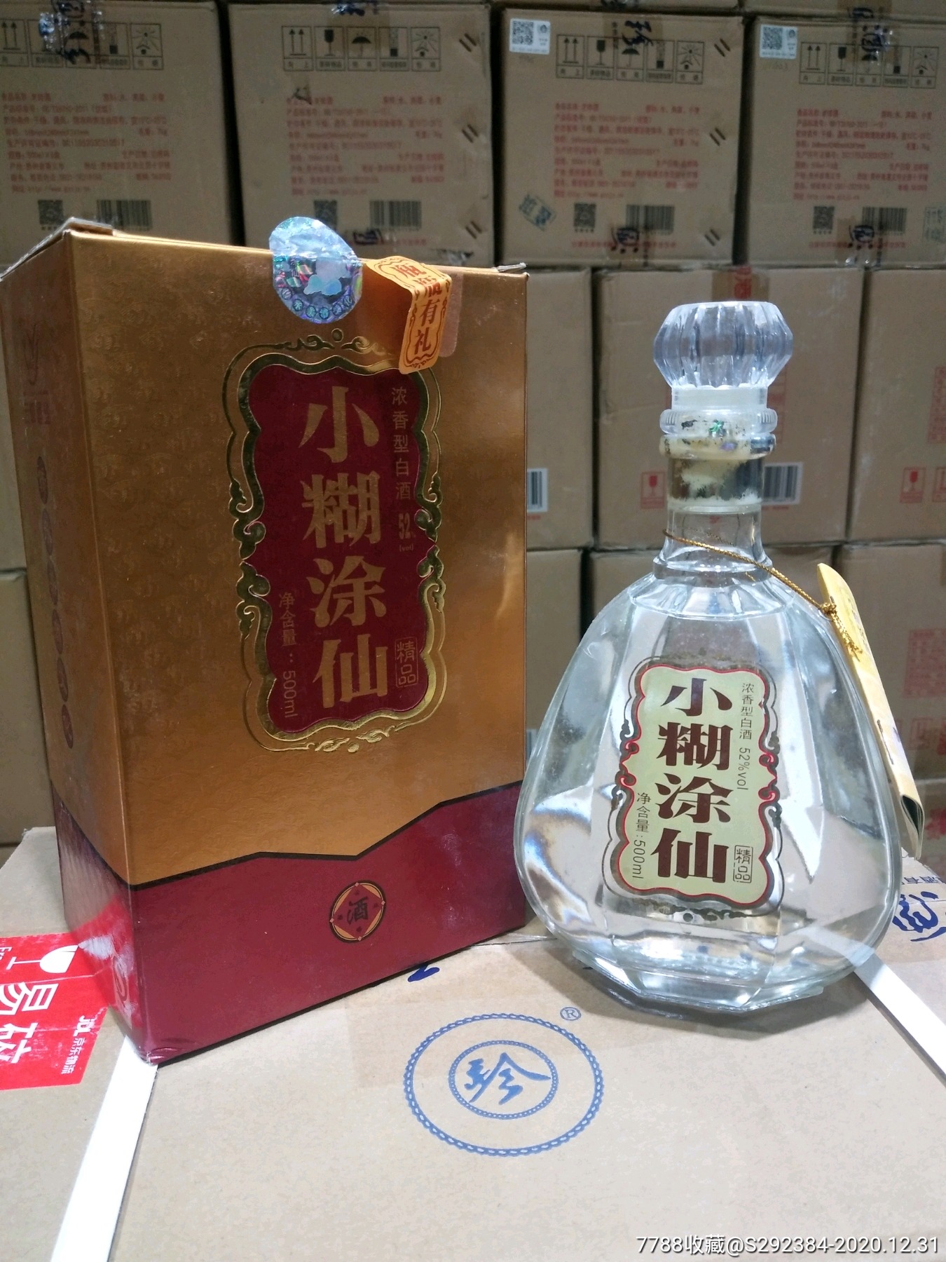 2007年小糊涂仙酒52度浓香型白酒500ml1瓶