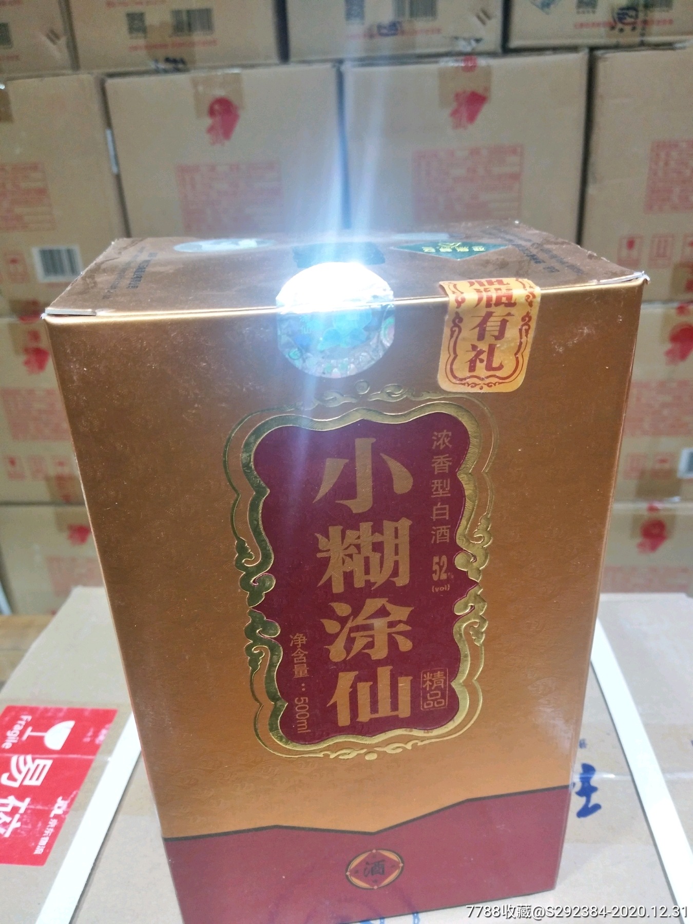 2007年小糊涂仙酒52度浓香型白酒500ml1瓶