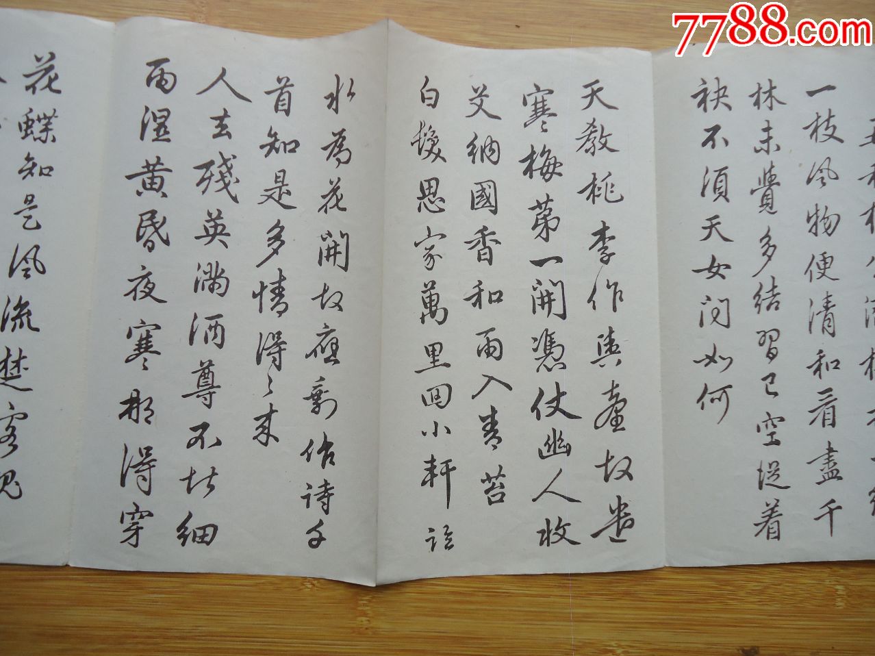 赵孟頫梅花十绝_字帖_图片欣赏_收藏价值_7788画册网