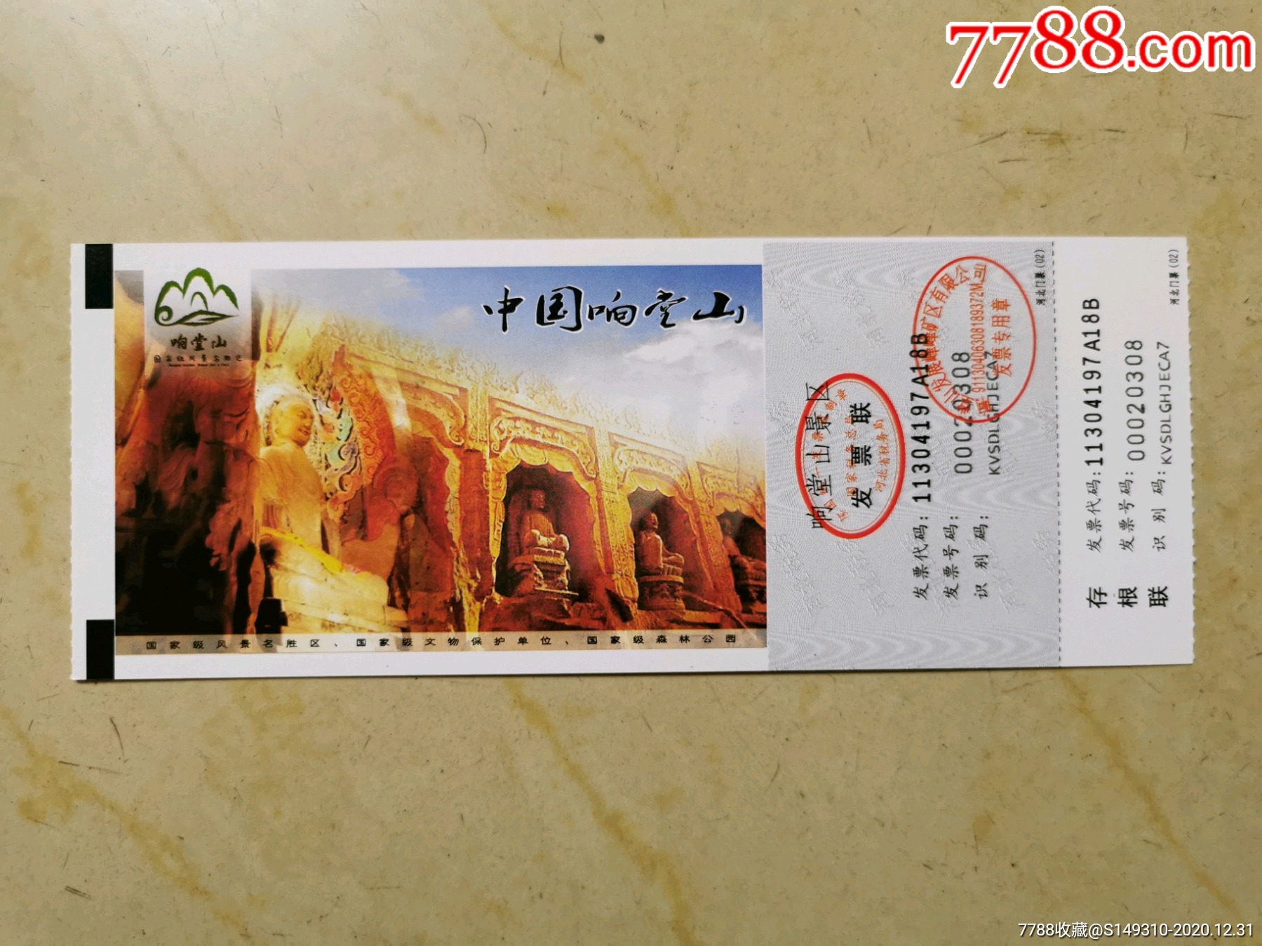 响堂山石窟_旅游景点门票_图片价格_收藏交流_7788门票