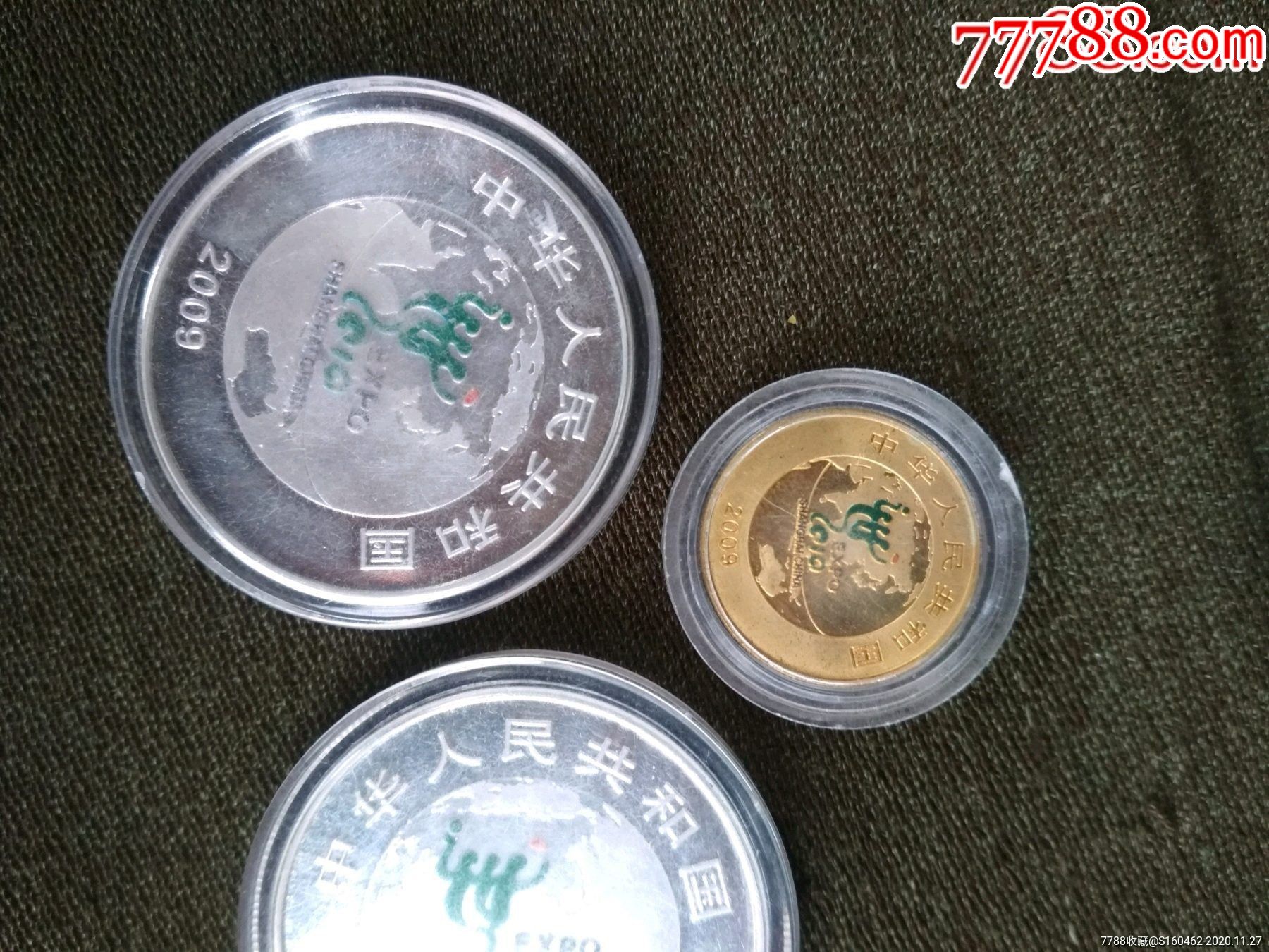 上海世博会金银币一组_金银纪念币_第5张_7788印章收藏