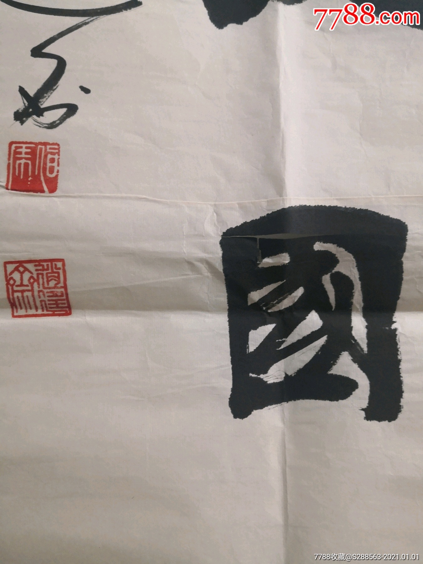 【钞伯虎】单县书法家协会艺术顾问,中国艺术研究院一级书法师(134*34
