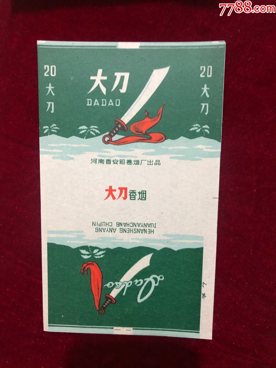 大刀
