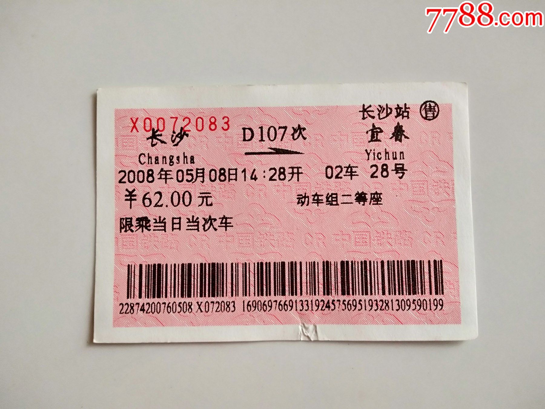 k201次-广州$49品99重庆北-k335次-漳州东$59品99重庆北-k504