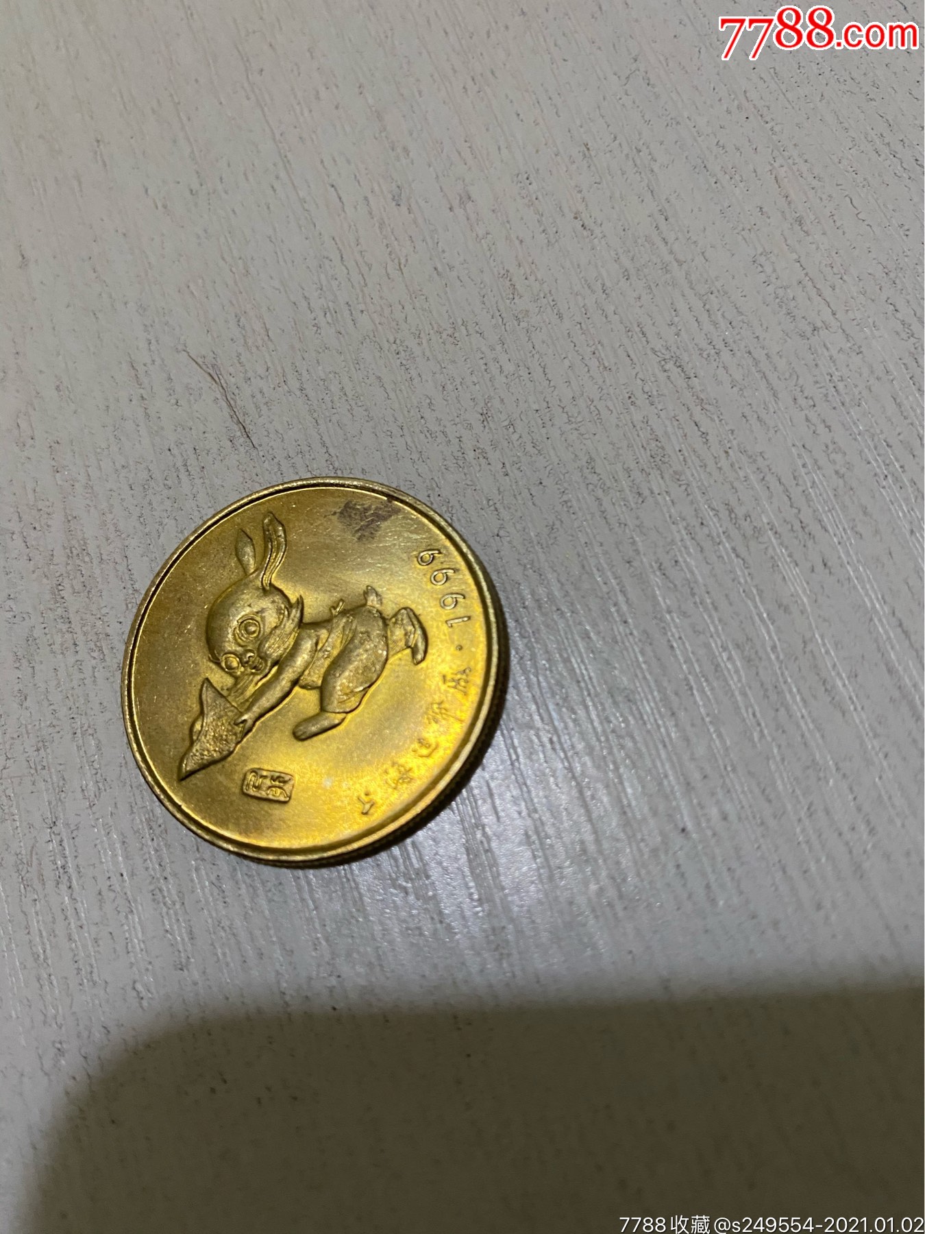1999.兔年纪念币