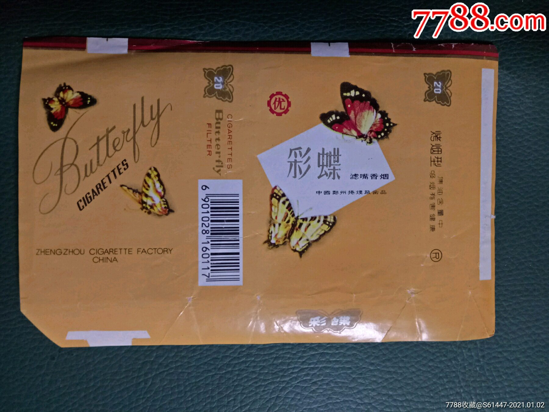 彩蝶_烟标/烟盒_红福资【7788收藏__收藏热线】