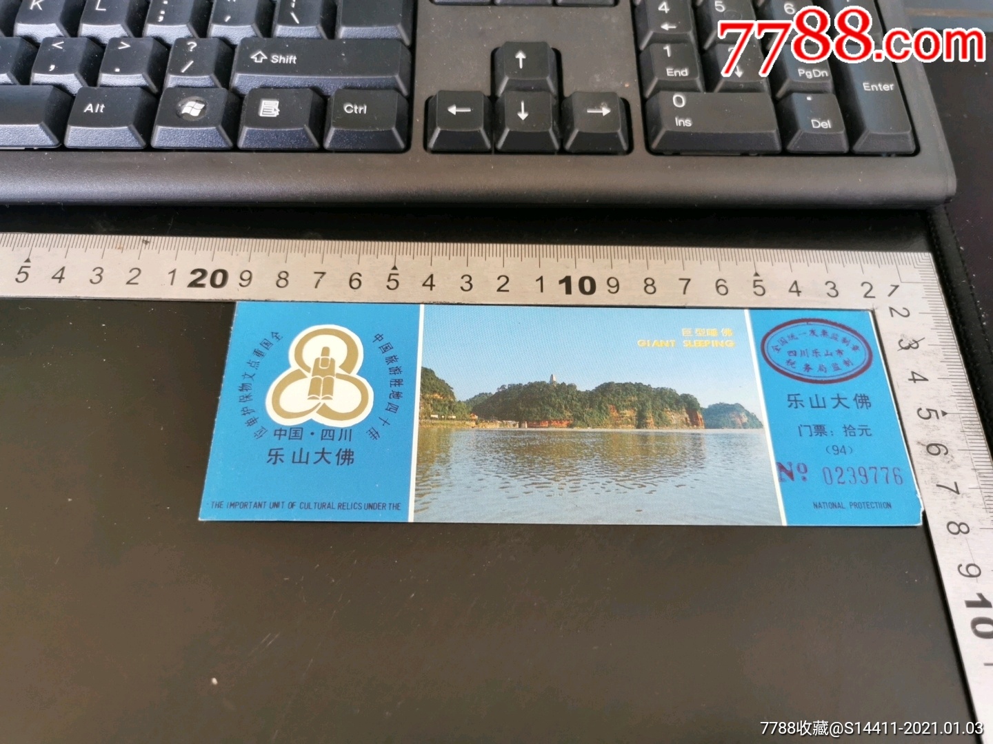 老门券—乐山大佛_旅游景点门票_北戴河书屋【7788收藏__收藏热线】