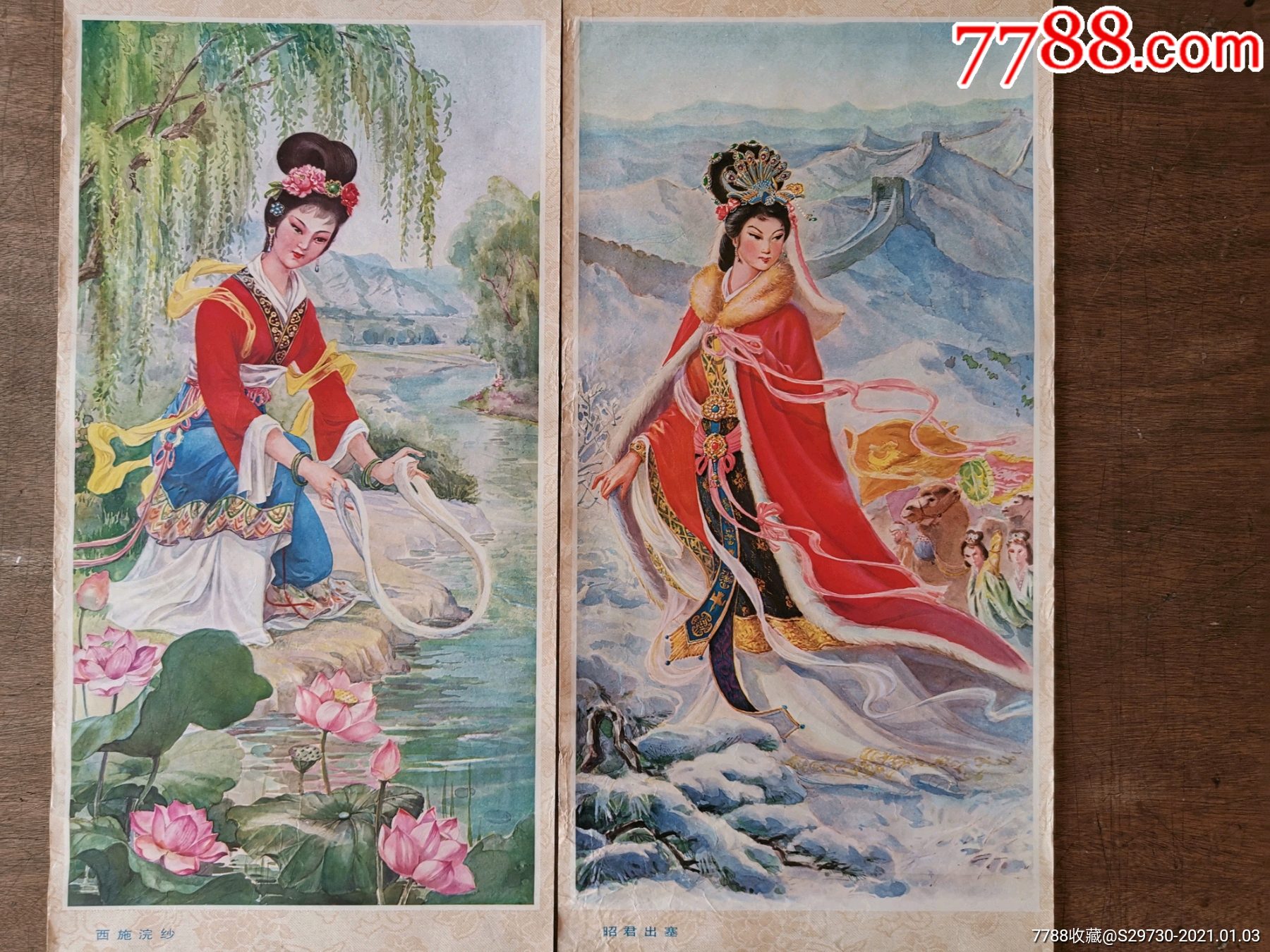 70年代末古代四大美女四条屏_年画/宣传画_第5张_7788老酒收藏