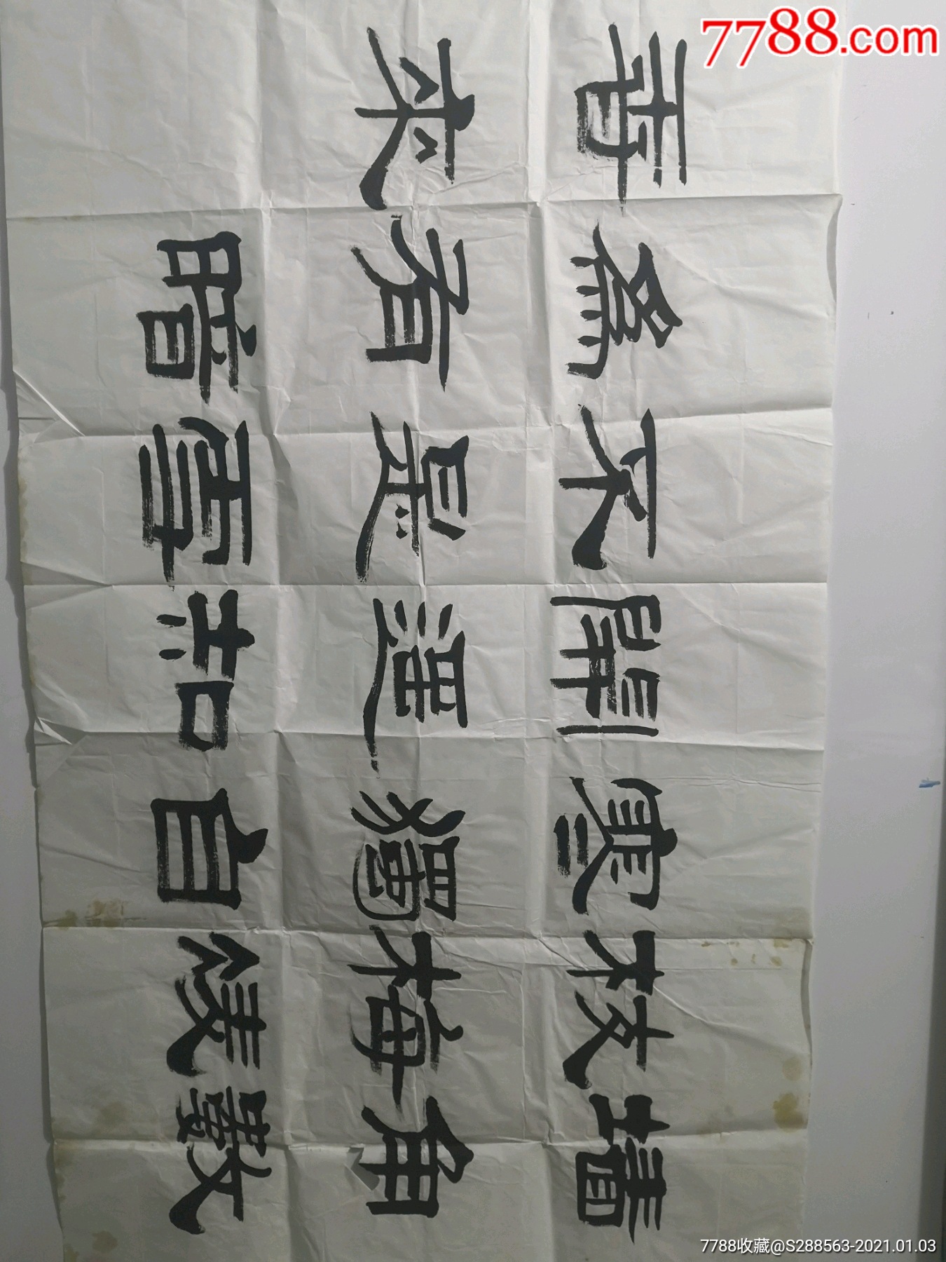 张兆月山东省书法家协会会员单县书法家协会理事