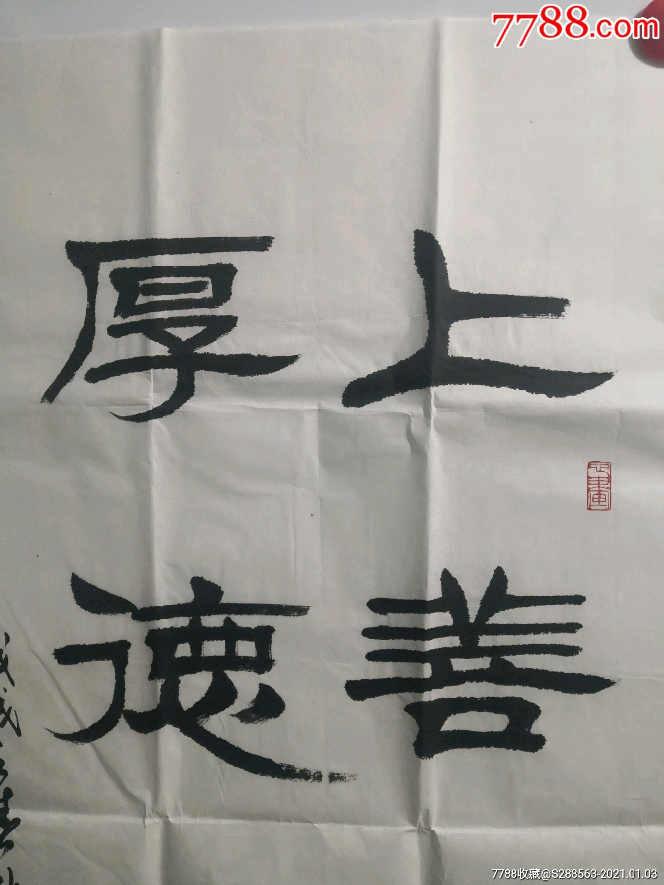 【张兆月】山东省书法家协会会员,单县书法家协会理事(100*50厘米)