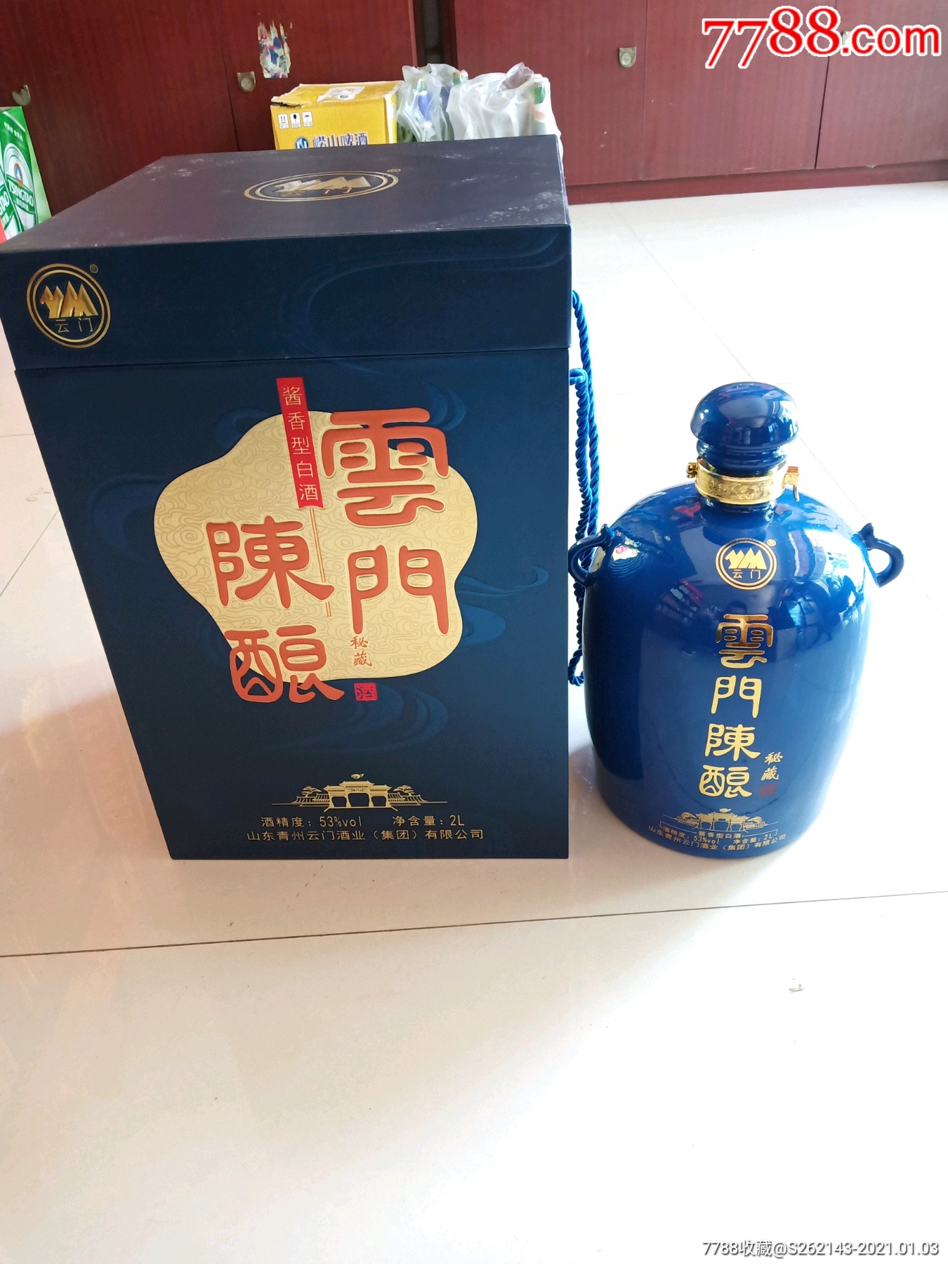 云门陈酿-老酒收藏-7788收藏