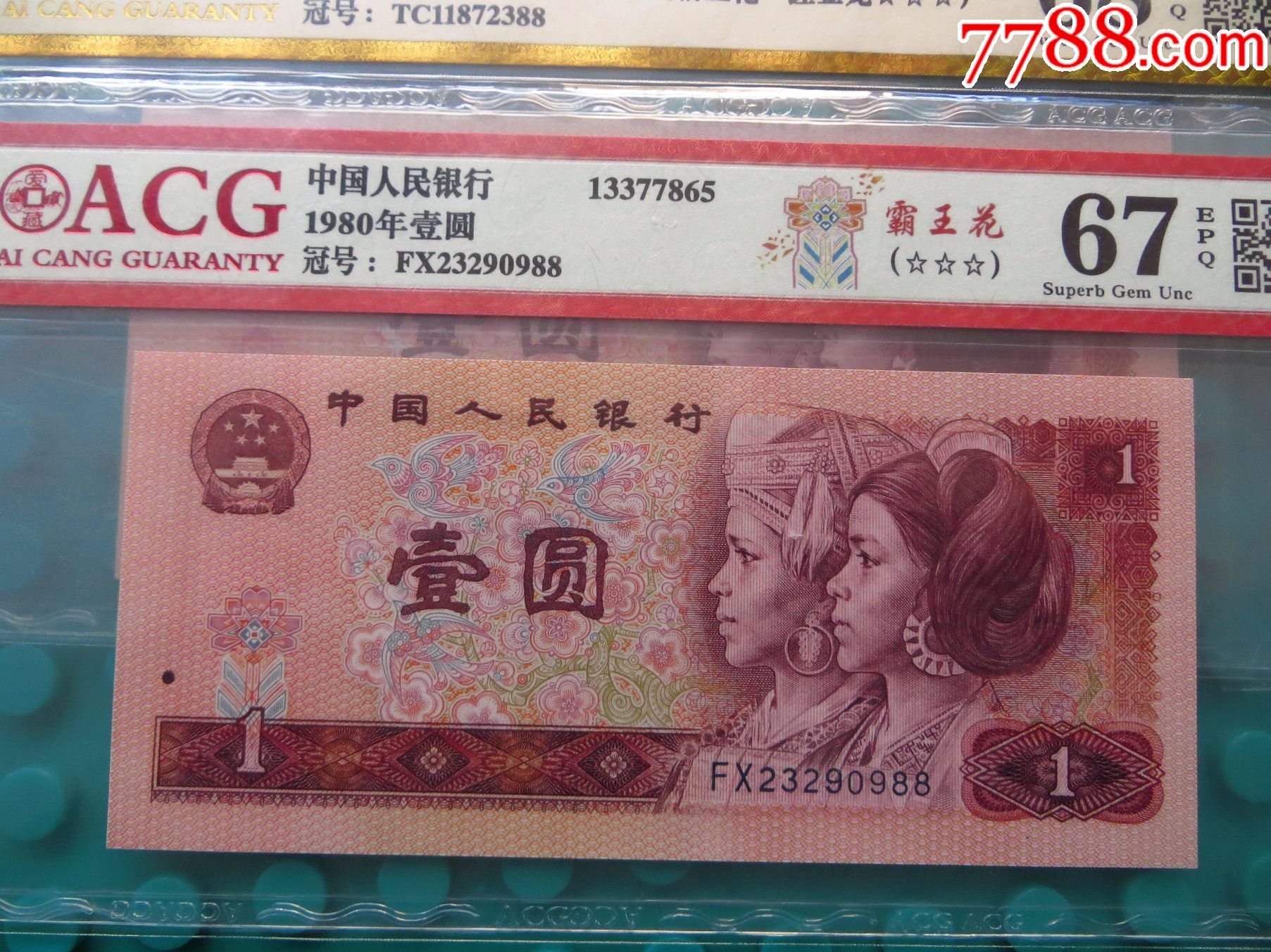 801霸王花爱藏金标红标一对