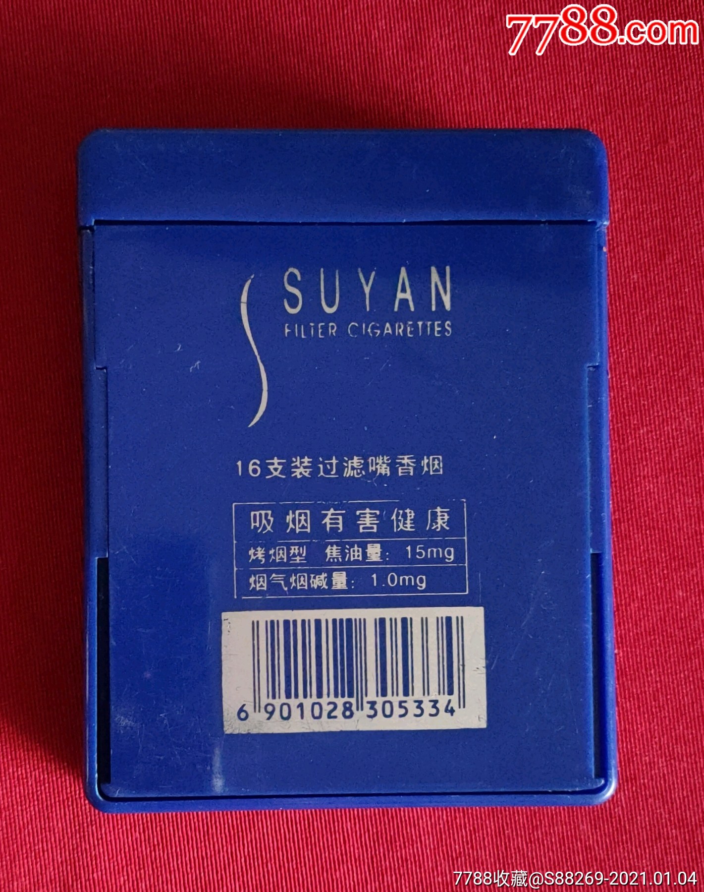 苏烟(塑料盒)