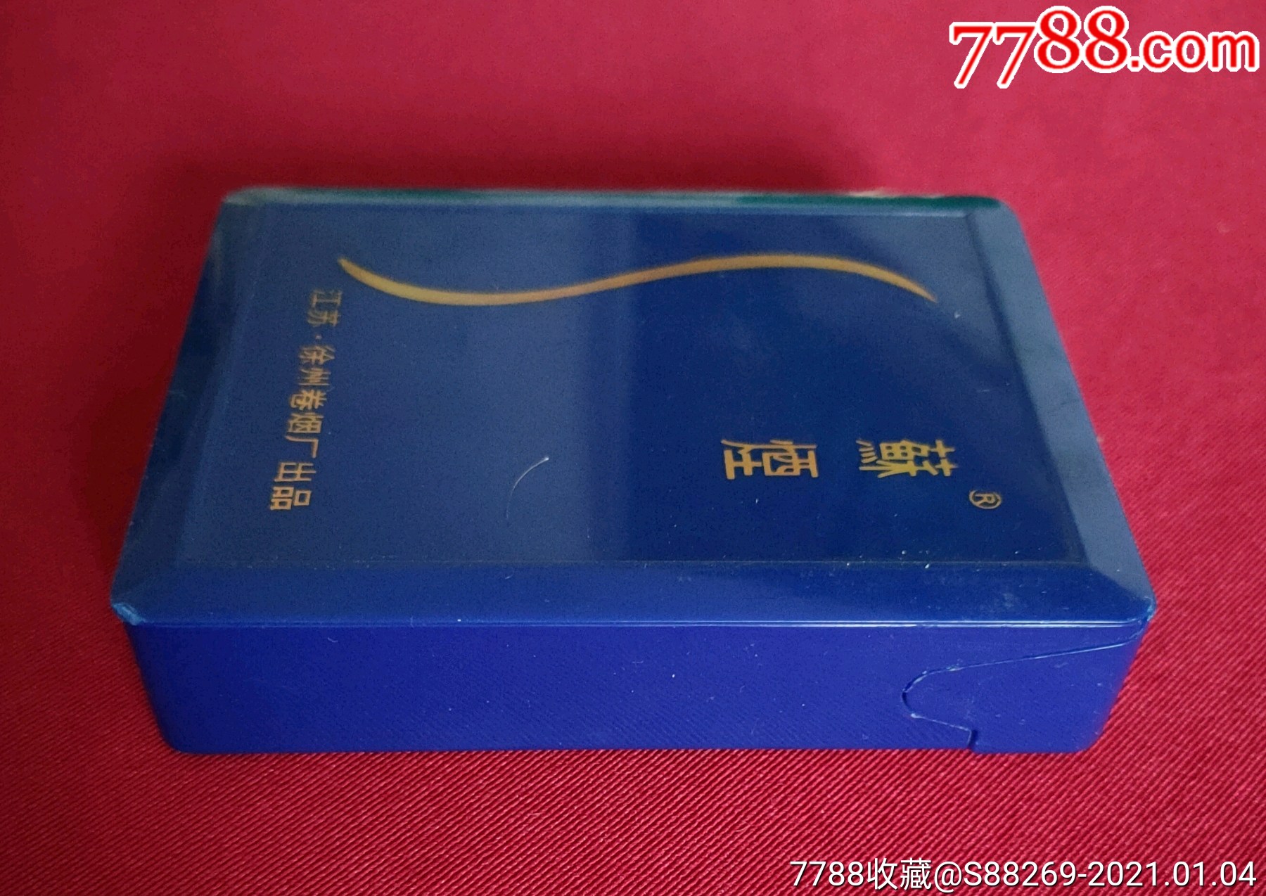 苏烟(塑料盒)