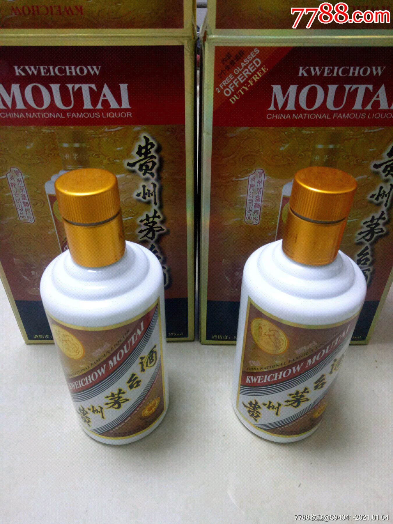 卡慕茅台酒瓶摆件2套