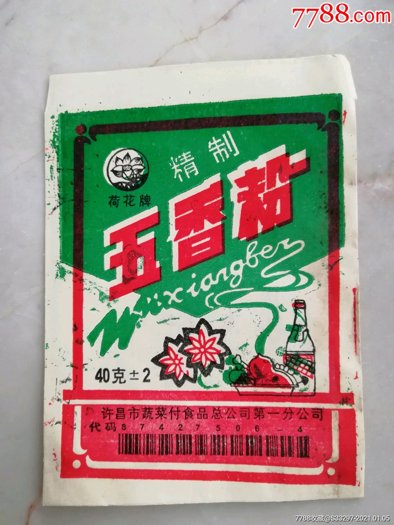 荷花牌五香粉,许昌市,袋装