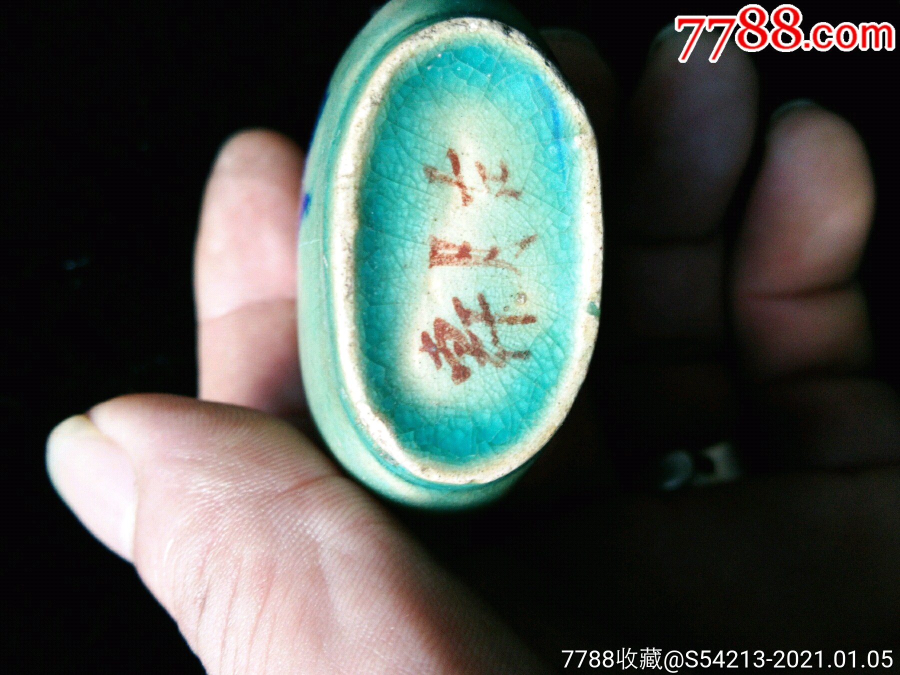 晚清古月轩款鼻烟壶