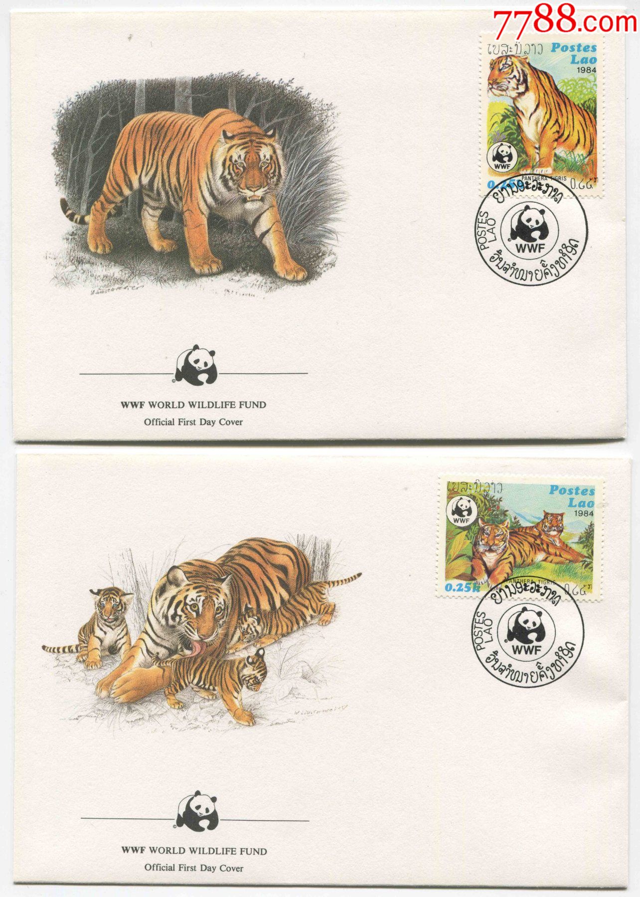老挝邮票1984年wwf保护动物基金会老虎华南虎等2枚首日封fdc-f