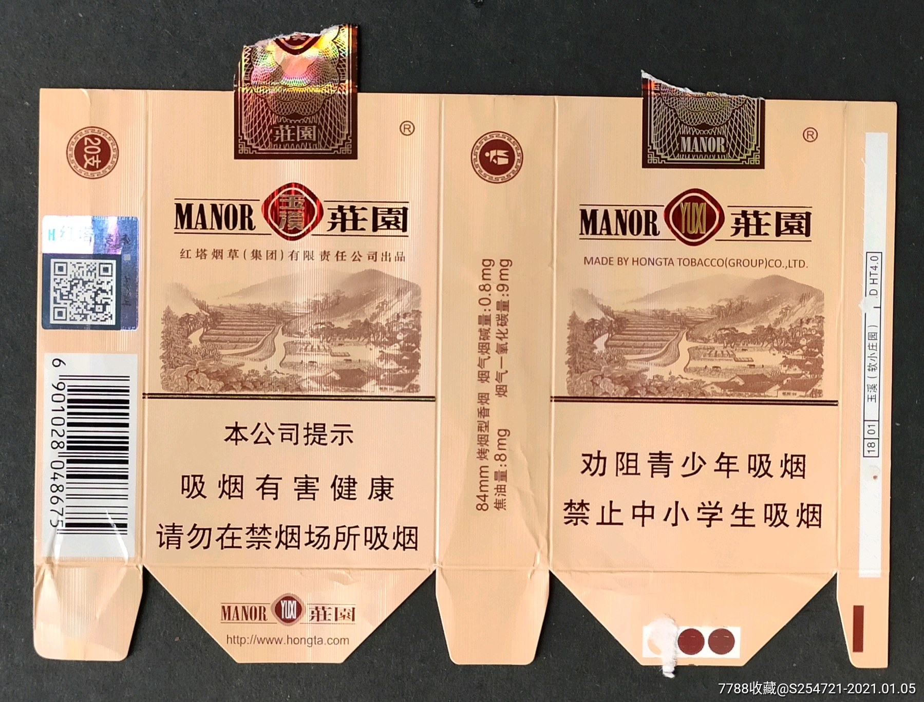 庄园,横卡,红塔烟草公司,少