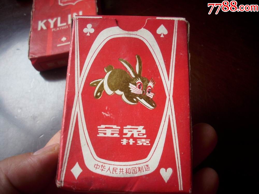 早期【金兔78扑克2盒,金兔818扑克1盒,麒麟9181扑克1盒,吉普赛扑克3盒