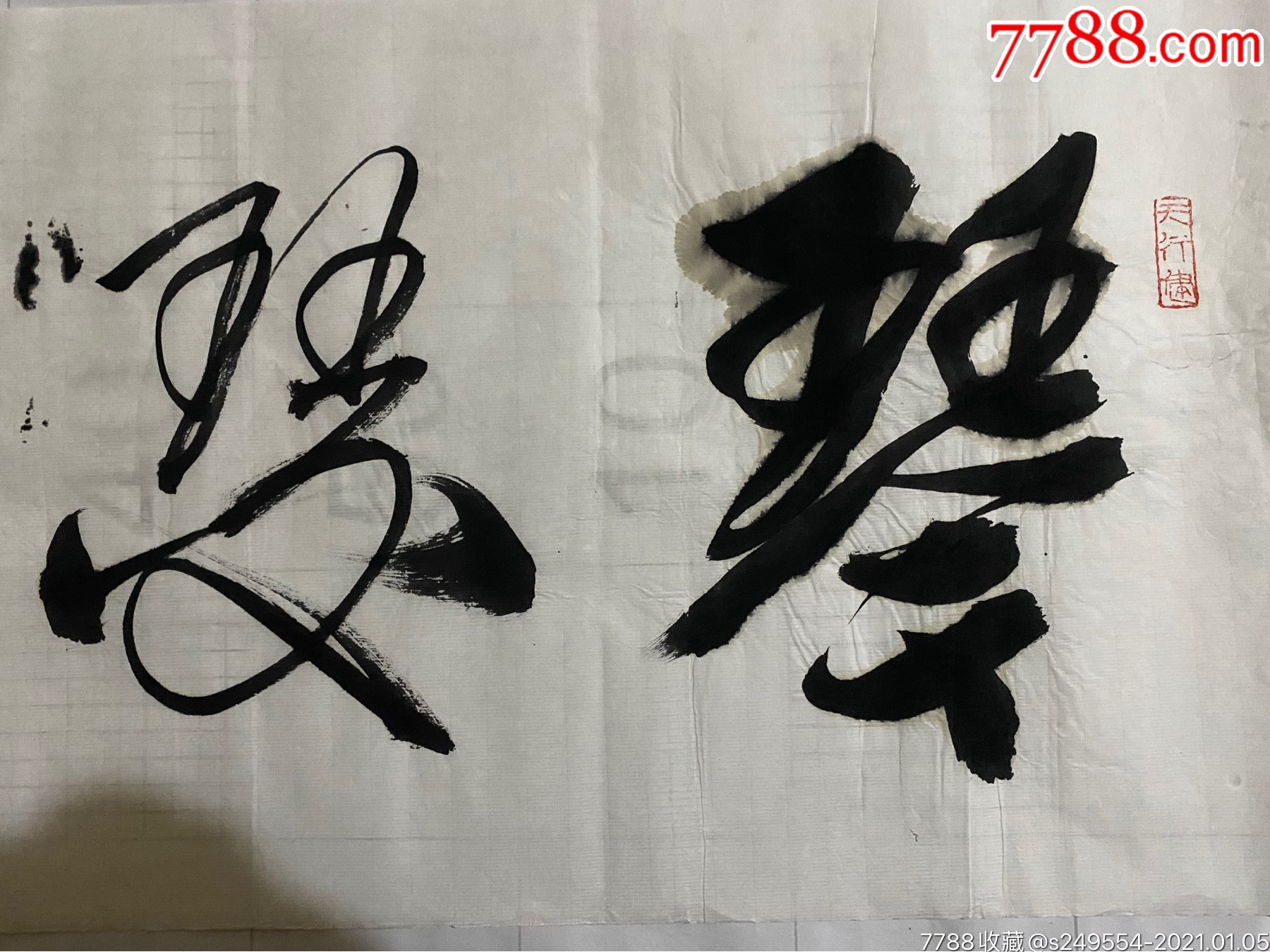 著名书画艺术家罗会云作品.琴瑟和鸣