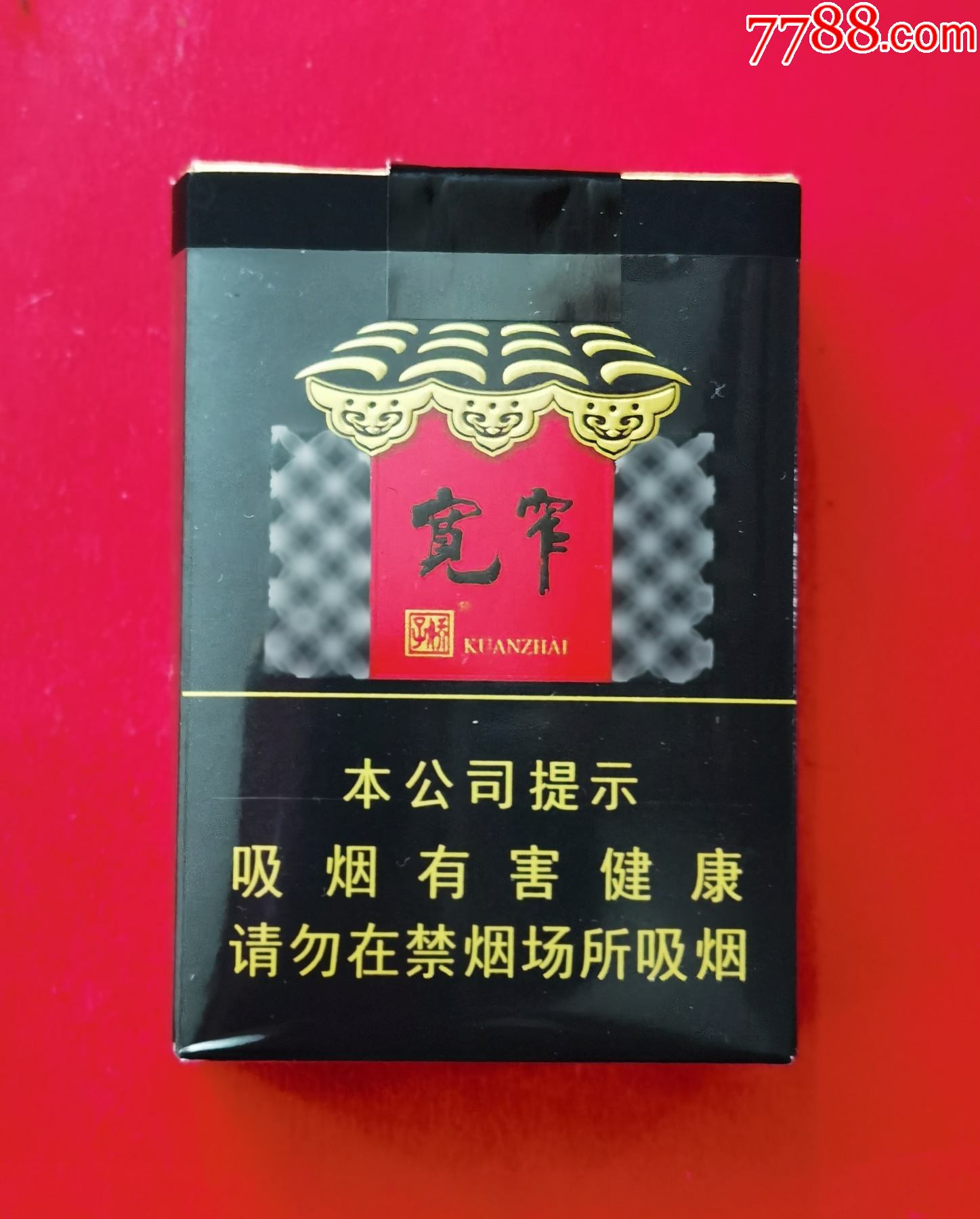 宽窄—"成于诚,匠在心"—非卖品—少