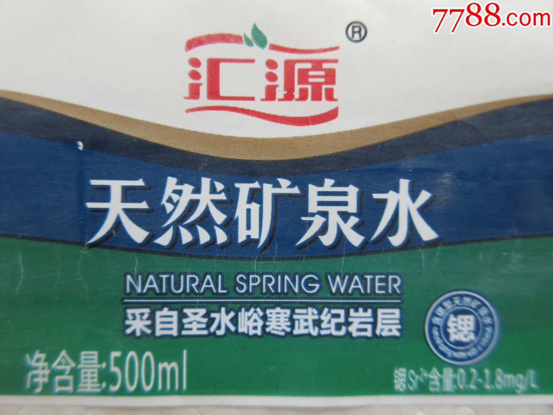 汇源=天然矿泉水【500ml】