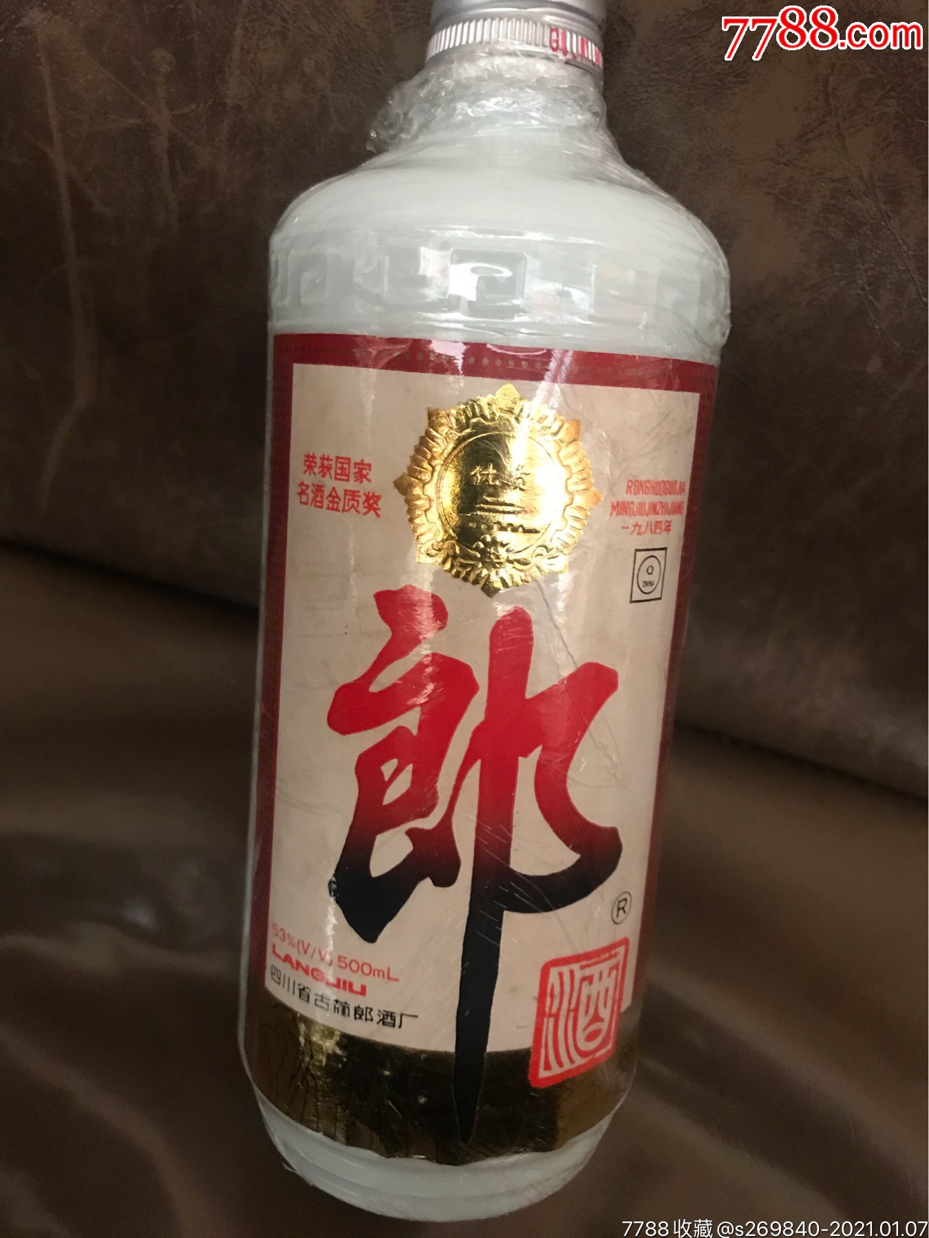 96年郎酒53度_老酒收藏_第3张_7788老酒收藏