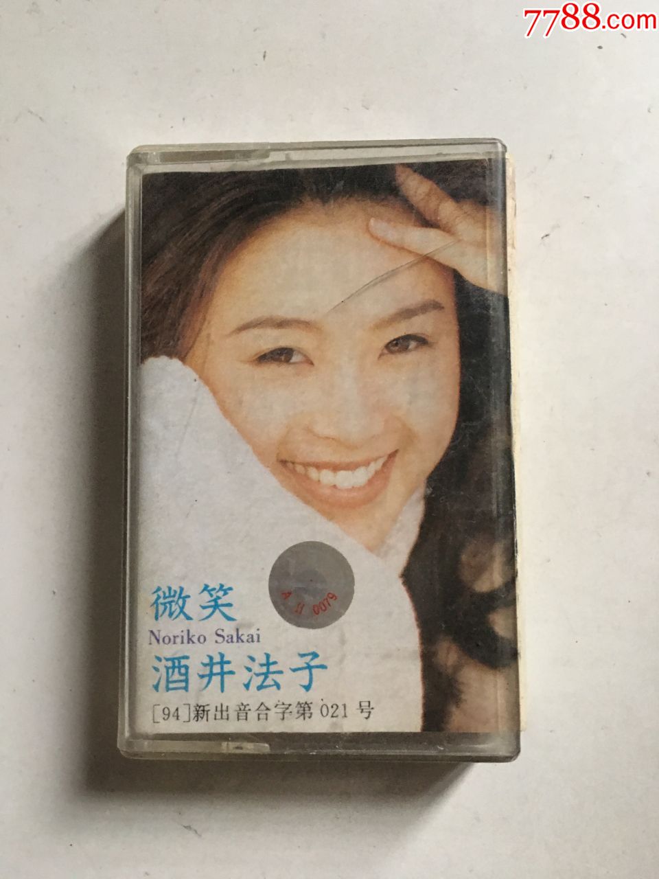 酒井法子微笑(磁带)5