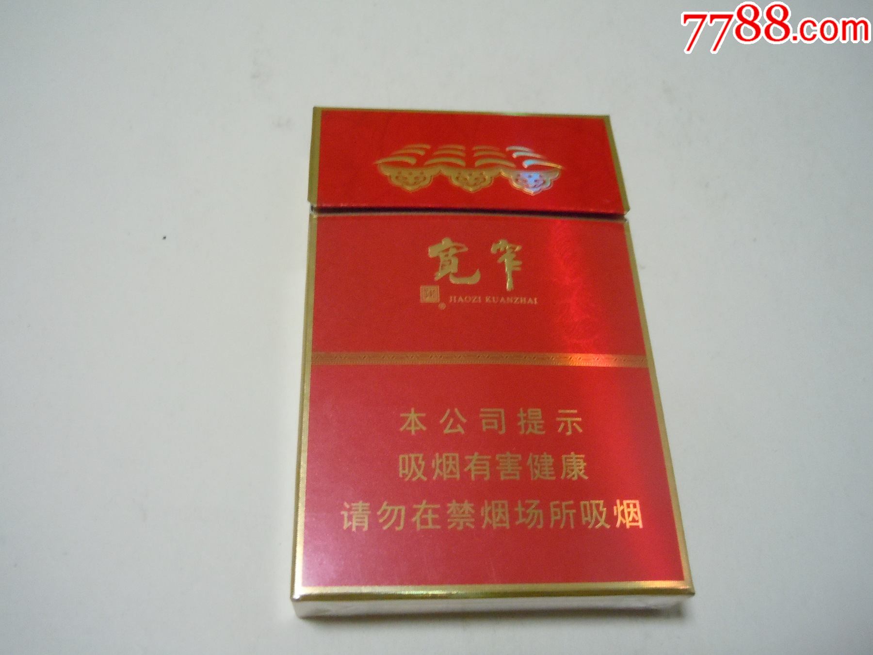 宽窄(尽早版)18支装-烟标/烟盒-7788油画收藏