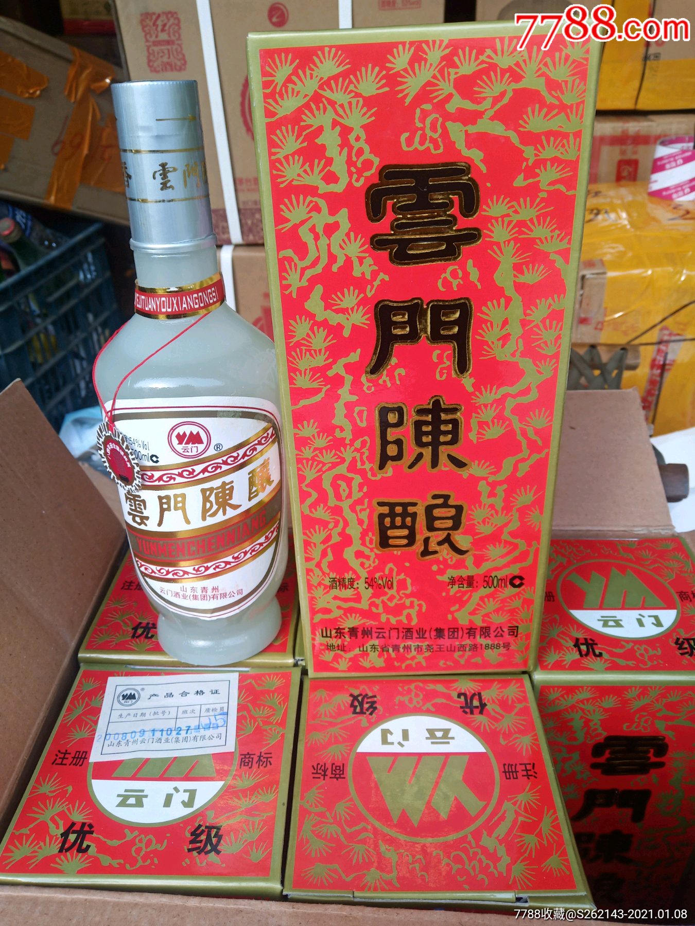 2008年54度云门陈酿乳白-老酒收藏-7788老酒收藏