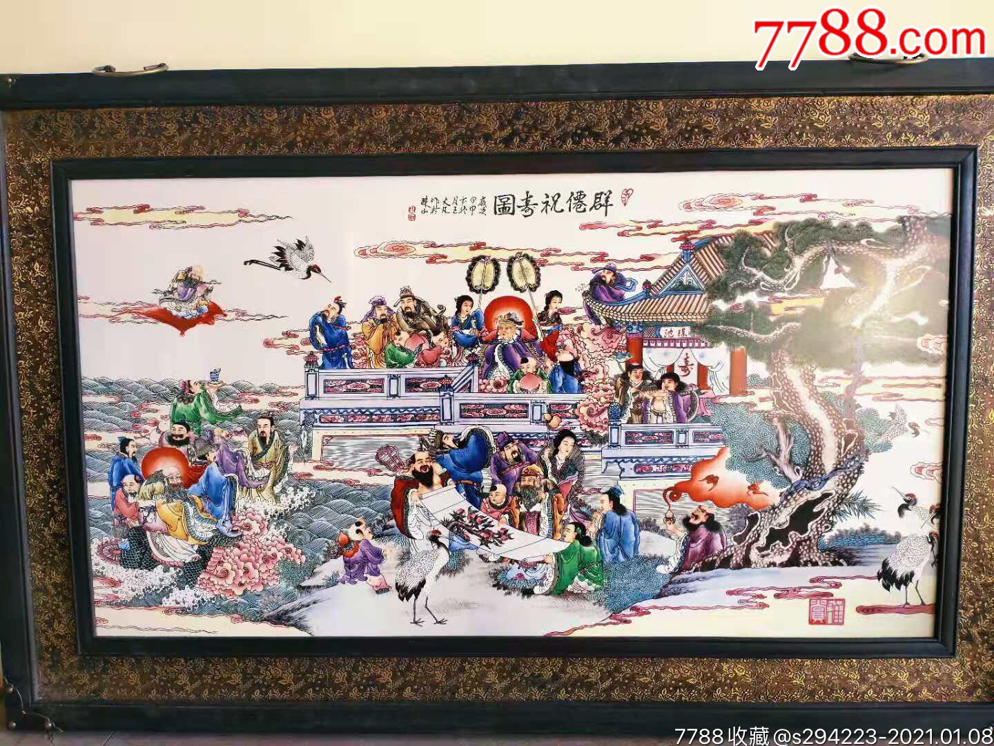 >> 收来早期珠山八友王大凡手绘群仙祝寿图瓷板画一副.人物形象生动.