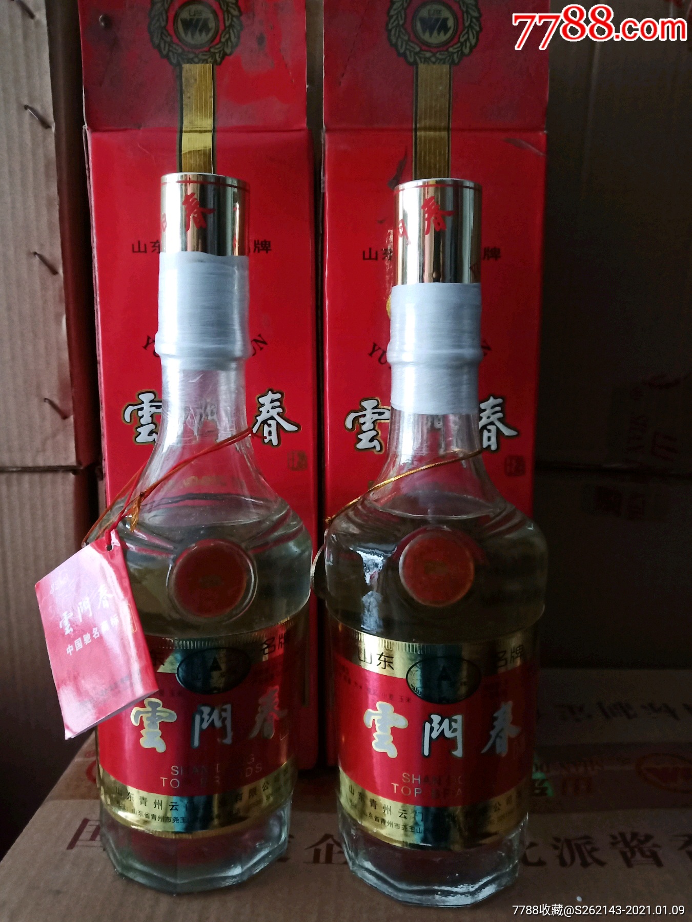 2002年云门春春王_老酒收藏_图片收藏_回收价格_7788老酒收藏