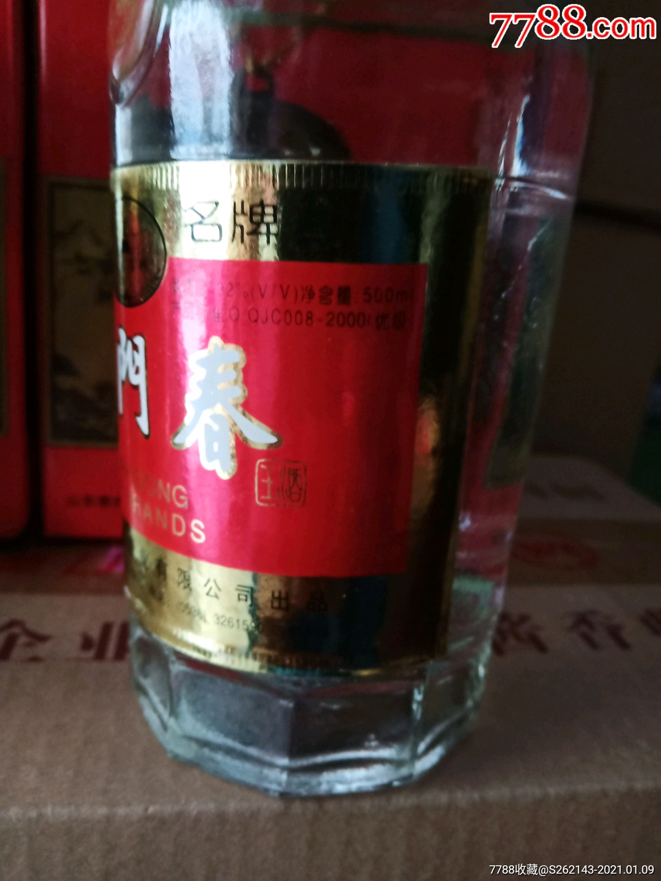 2002年云门春春王_老酒收藏_图片收藏_回收价格_7788老酒收藏