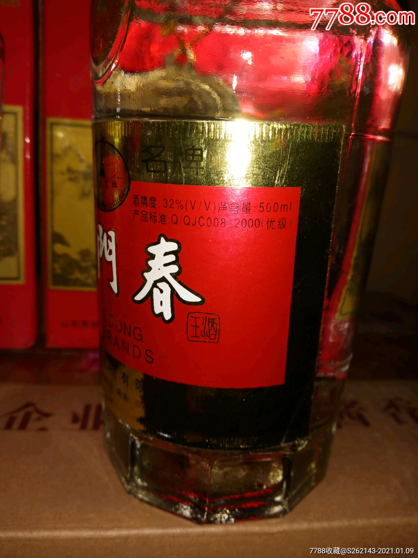 2002年云门春春王_老酒收藏_图片收藏_回收价格_7788老酒收藏